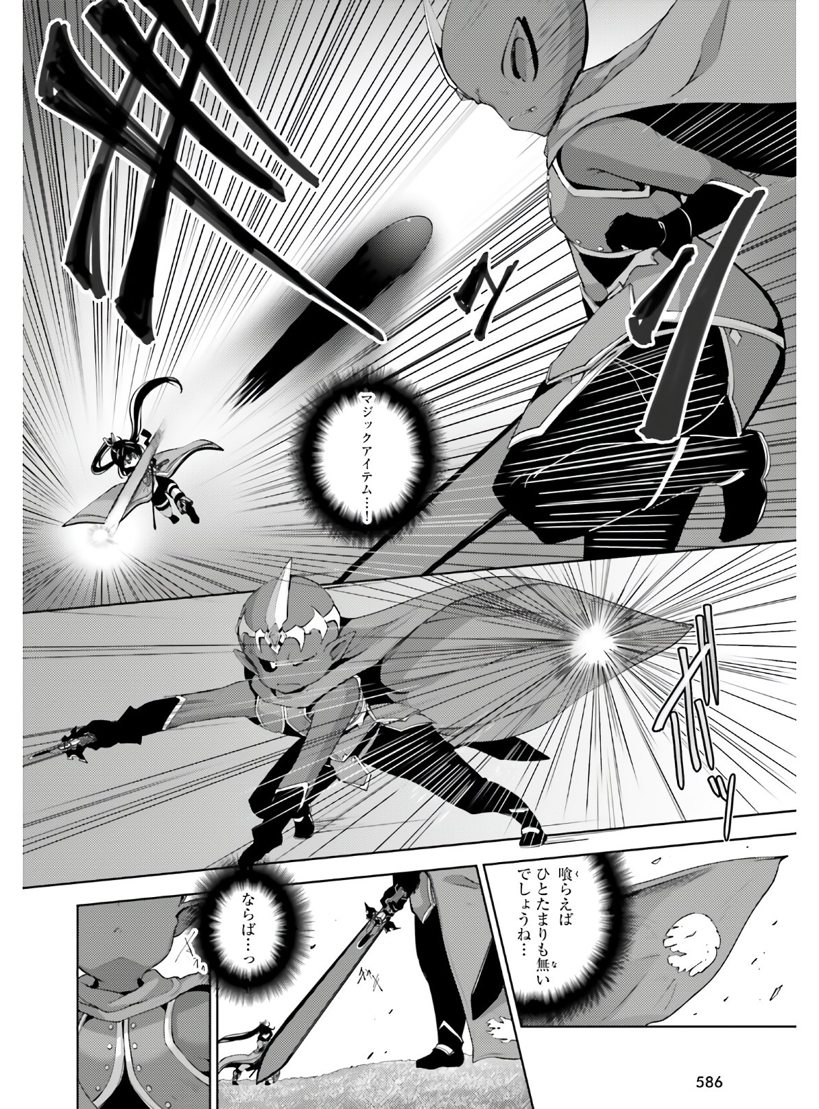 KUROGANE NO MAHOUTSUKAI (MANGA) - raw - Chapter 15 - https://jpdd.ccdd.to/JPDD/kuroganenomahoutsukaimanga/149684/b12gfbsiymq.jpg
