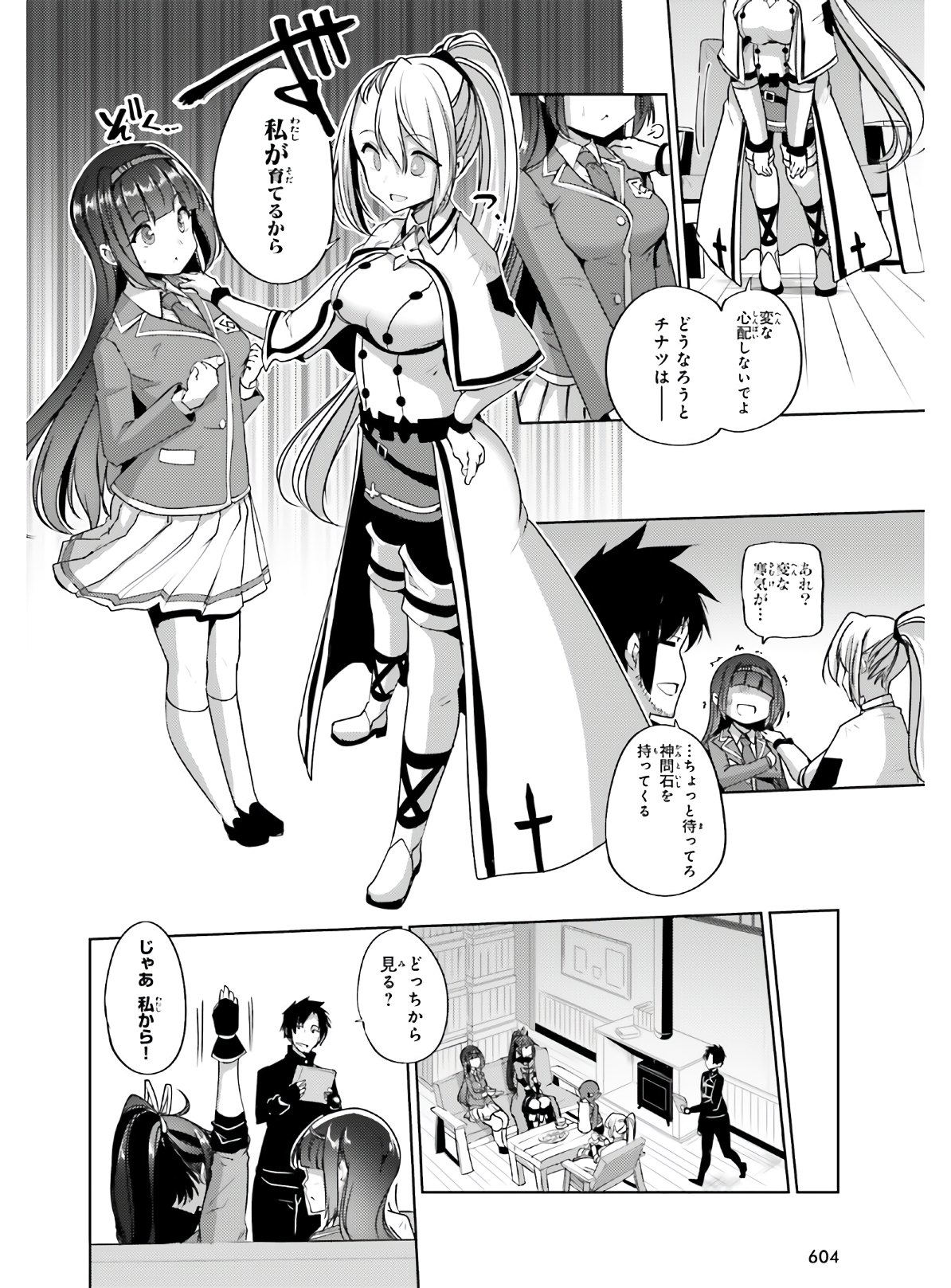 KUROGANE NO MAHOUTSUKAI (MANGA) - raw - Chapter 15 - https://jpdd.ccdd.to/JPDD/kuroganenomahoutsukaimanga/149684/efeyylejlo4.jpg