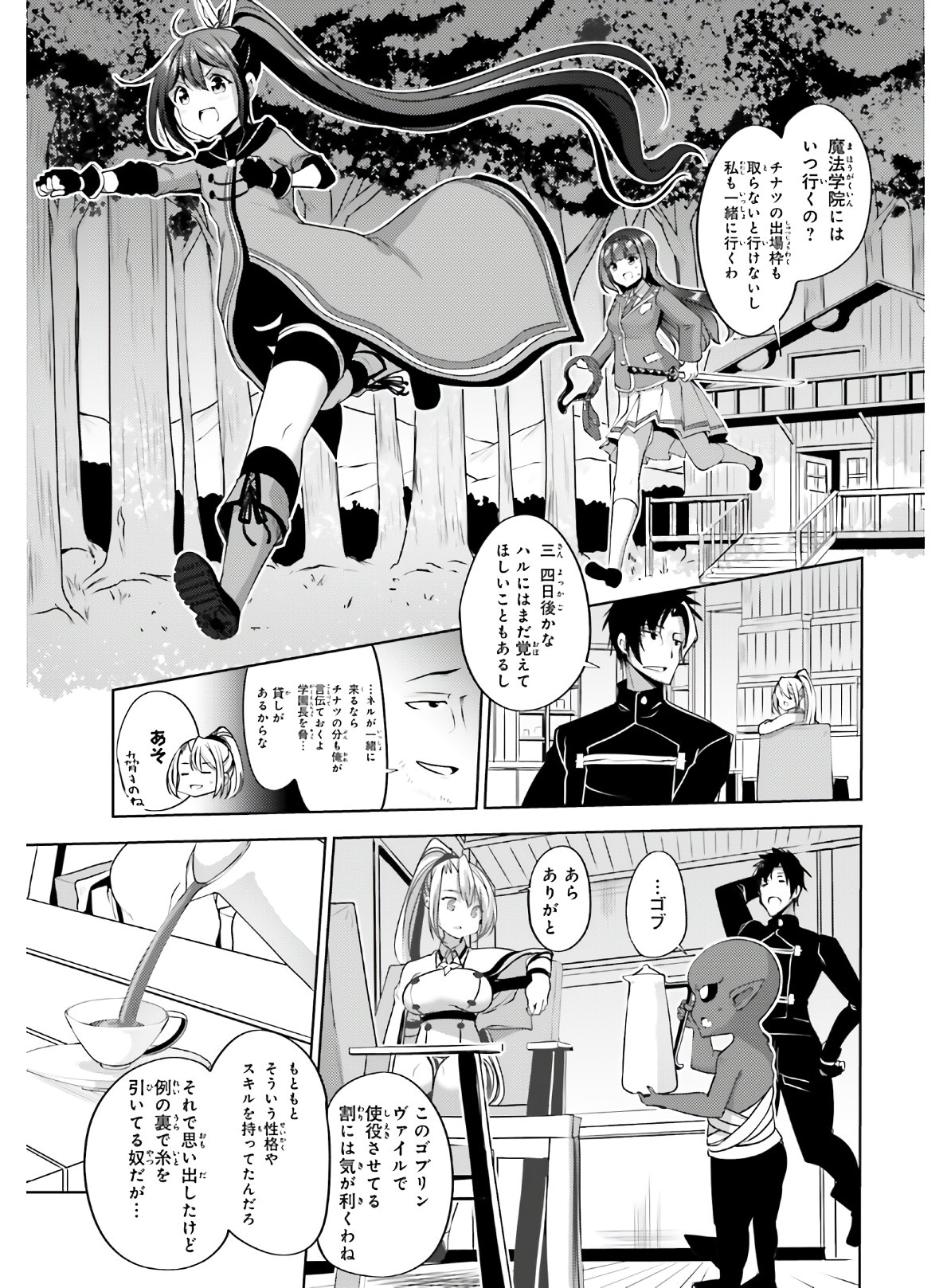 KUROGANE NO MAHOUTSUKAI (MANGA) - raw - Chapter 15 - https://jpdd.ccdd.to/JPDD/kuroganenomahoutsukaimanga/149684/eju3vzzhjoi.jpg