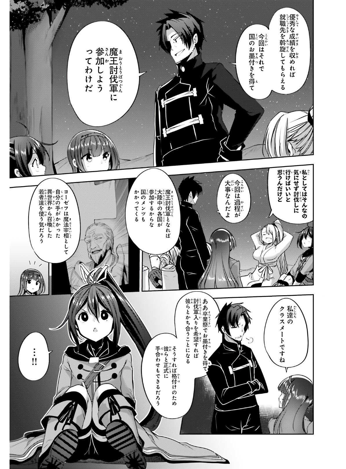 KUROGANE NO MAHOUTSUKAI (MANGA) - raw - Chapter 15 - https://jpdd.ccdd.to/JPDD/kuroganenomahoutsukaimanga/149684/hov14vzjc5k.jpg