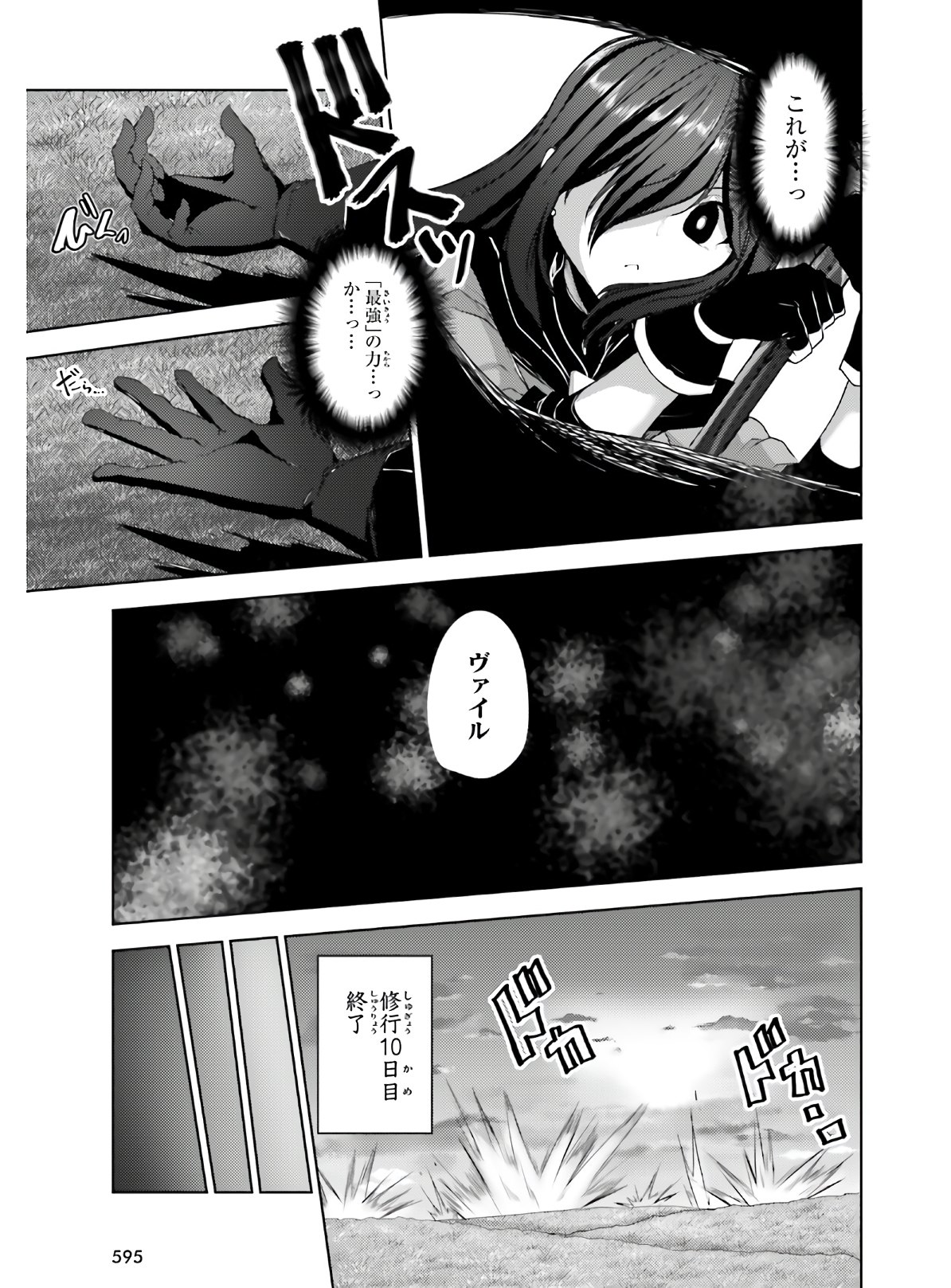 KUROGANE NO MAHOUTSUKAI (MANGA) - raw - Chapter 15 - https://jpdd.ccdd.to/JPDD/kuroganenomahoutsukaimanga/149684/i1fa4qji4be.jpg