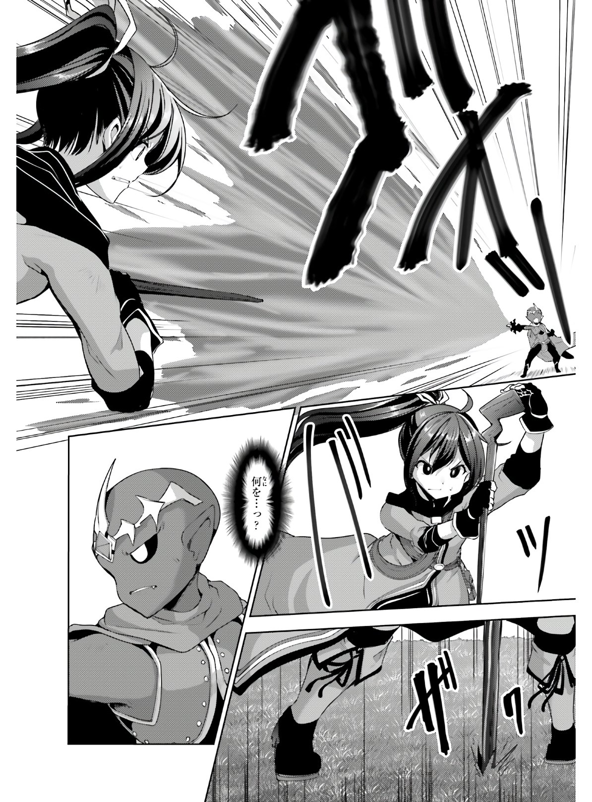 KUROGANE NO MAHOUTSUKAI (MANGA) - raw - Chapter 15 - https://jpdd.ccdd.to/JPDD/kuroganenomahoutsukaimanga/149684/ksirn2mqvbw.jpg