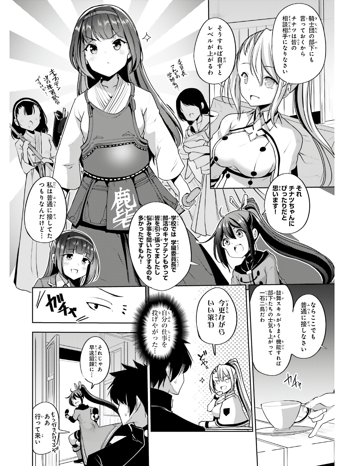 KUROGANE NO MAHOUTSUKAI (MANGA) - raw - Chapter 15 - https://jpdd.ccdd.to/JPDD/kuroganenomahoutsukaimanga/149684/mbjyw4ihqjf.jpg