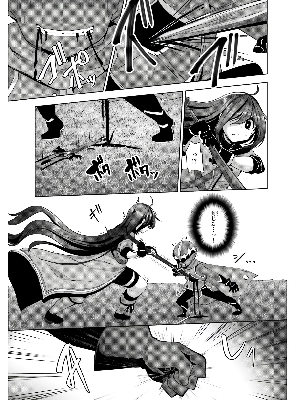 KUROGANE NO MAHOUTSUKAI (MANGA) - raw - Chapter 15 - https://jpdd.ccdd.to/JPDD/kuroganenomahoutsukaimanga/149684/nb30ngjb34q.jpg