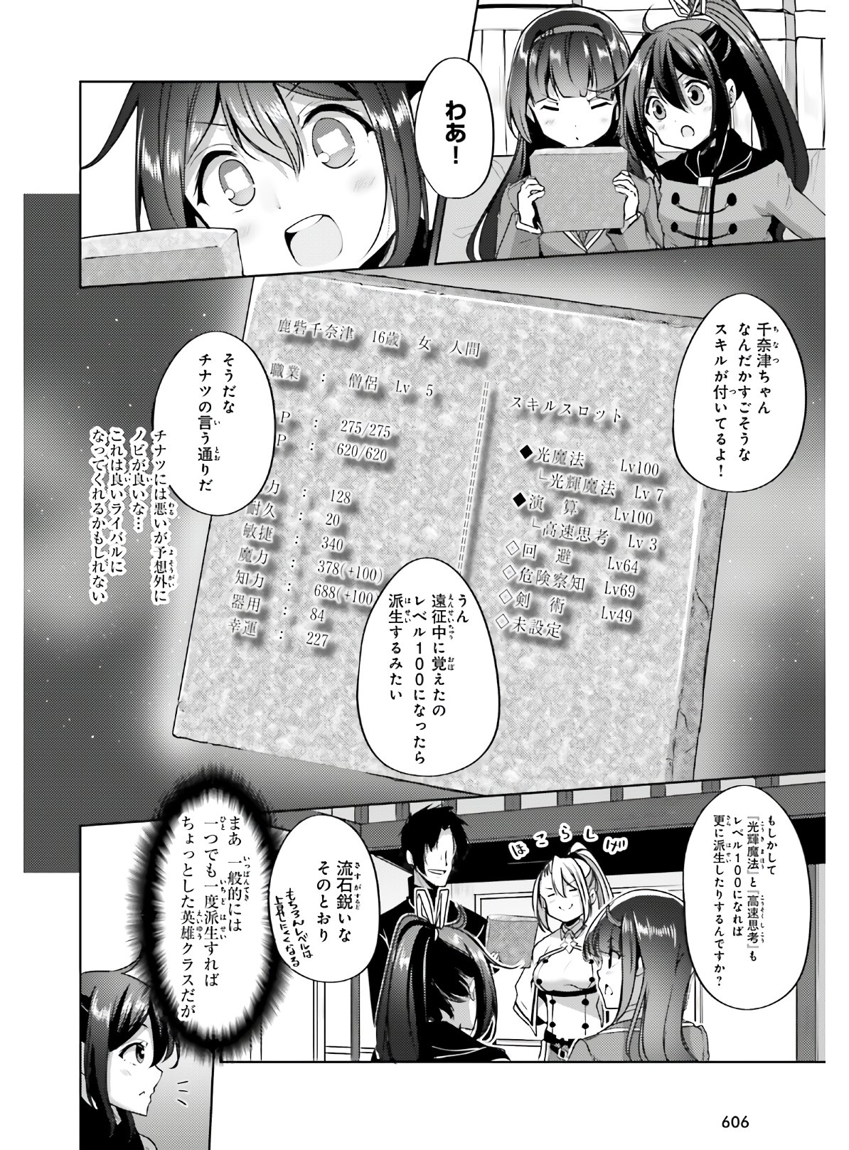 KUROGANE NO MAHOUTSUKAI (MANGA) - raw - Chapter 15 - https://jpdd.ccdd.to/JPDD/kuroganenomahoutsukaimanga/149684/om4ivi4doib.jpg