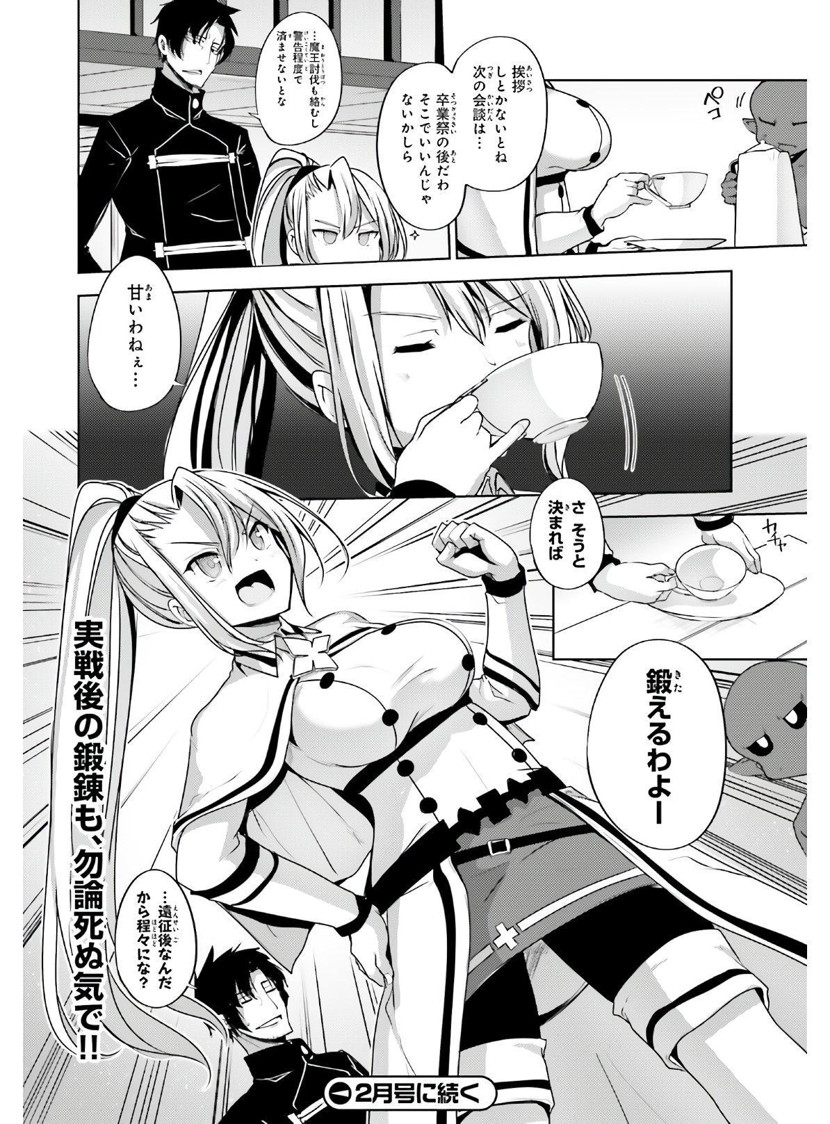 KUROGANE NO MAHOUTSUKAI (MANGA) - raw - Chapter 15 - https://jpdd.ccdd.to/JPDD/kuroganenomahoutsukaimanga/149684/ppxbp44f3zh.jpg