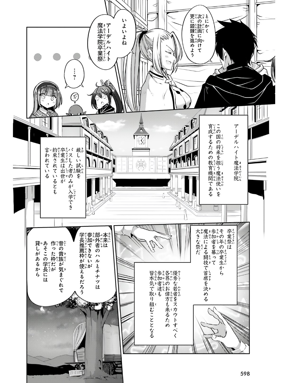 KUROGANE NO MAHOUTSUKAI (MANGA) - raw - Chapter 15 - https://jpdd.ccdd.to/JPDD/kuroganenomahoutsukaimanga/149684/sxcfr1btulx.jpg