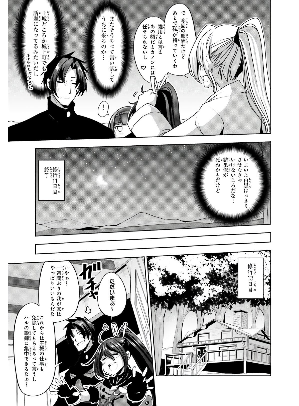 KUROGANE NO MAHOUTSUKAI (MANGA) - raw - Chapter 15 - https://jpdd.ccdd.to/JPDD/kuroganenomahoutsukaimanga/149684/v4d2cpzxco0.jpg