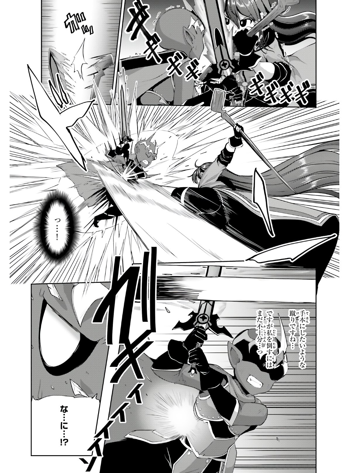 KUROGANE NO MAHOUTSUKAI (MANGA) - raw - Chapter 15 - https://jpdd.ccdd.to/JPDD/kuroganenomahoutsukaimanga/149684/zmirbmc4pgx.jpg