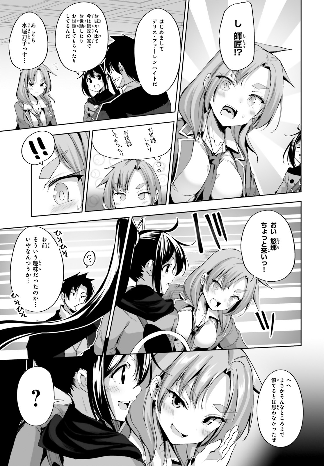 KUROGANE NO MAHOUTSUKAI (MANGA) - raw - Chapter 16 - https://jpdd.ccdd.to/JPDD/kuroganenomahoutsukaimanga/153541/04to5irokxk.jpg