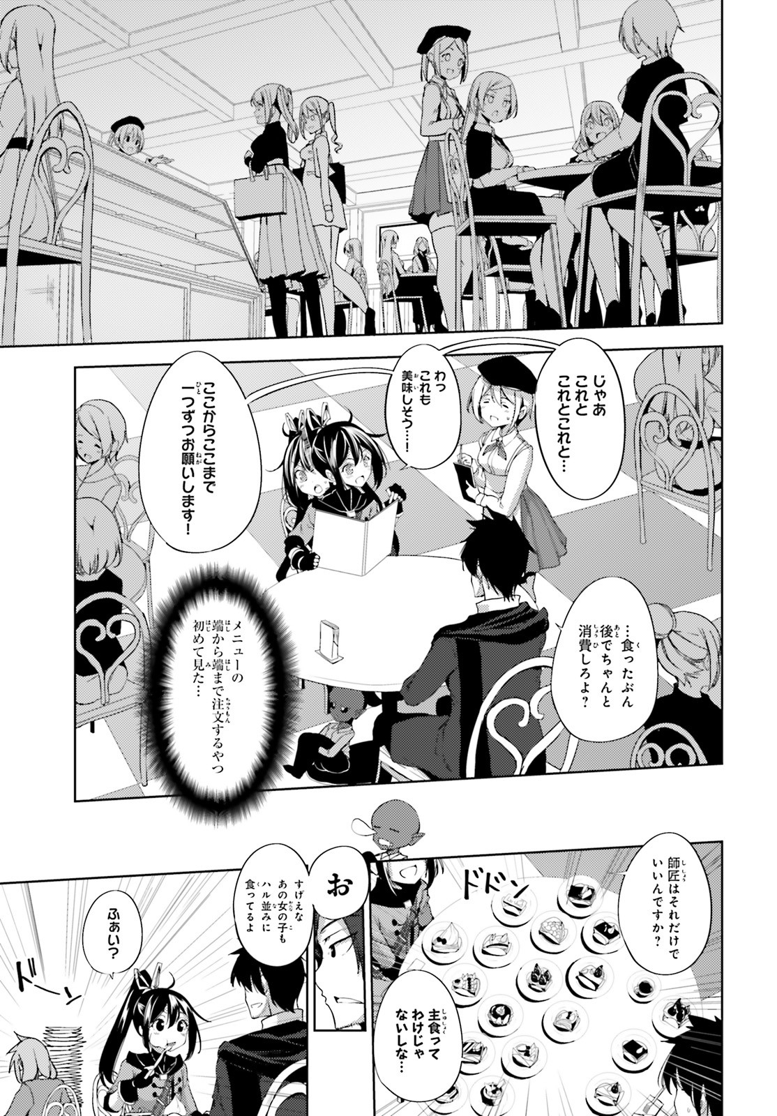 KUROGANE NO MAHOUTSUKAI (MANGA) - raw - Chapter 16 - https://jpdd.ccdd.to/JPDD/kuroganenomahoutsukaimanga/153541/1w4jia5q1se.jpg