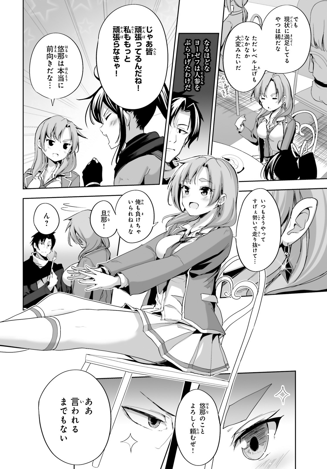KUROGANE NO MAHOUTSUKAI (MANGA) - raw - Chapter 16 - https://jpdd.ccdd.to/JPDD/kuroganenomahoutsukaimanga/153541/2ghh0nf0rlt.jpg