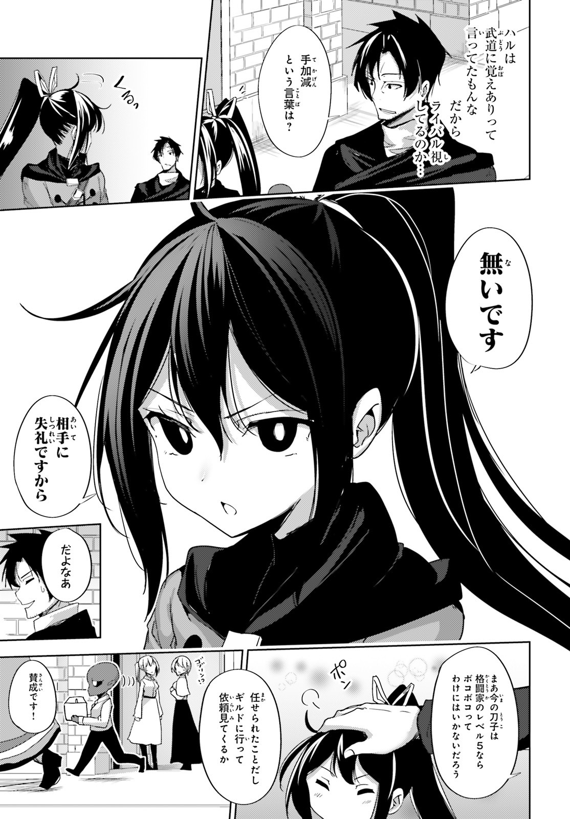 KUROGANE NO MAHOUTSUKAI (MANGA) - raw - Chapter 16 - https://jpdd.ccdd.to/JPDD/kuroganenomahoutsukaimanga/153541/32kjyzxs11p.jpg