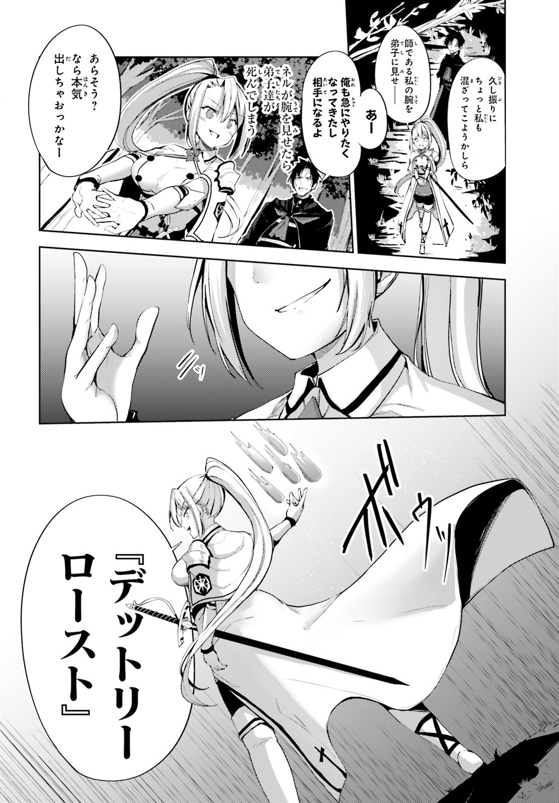 KUROGANE NO MAHOUTSUKAI (MANGA) - raw - Chapter 16 - https://jpdd.ccdd.to/JPDD/kuroganenomahoutsukaimanga/153541/3k3dliy10uu.jpg