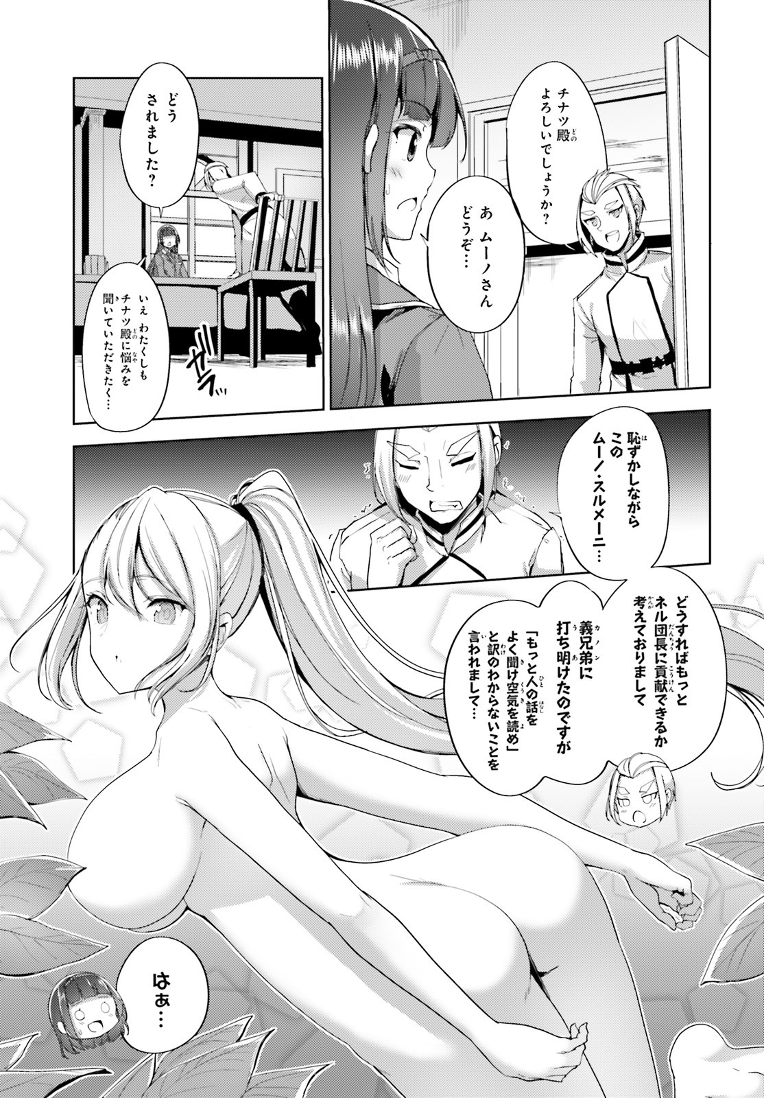 KUROGANE NO MAHOUTSUKAI (MANGA) - raw - Chapter 16 - https://jpdd.ccdd.to/JPDD/kuroganenomahoutsukaimanga/153541/4o5d4x4oziv.jpg