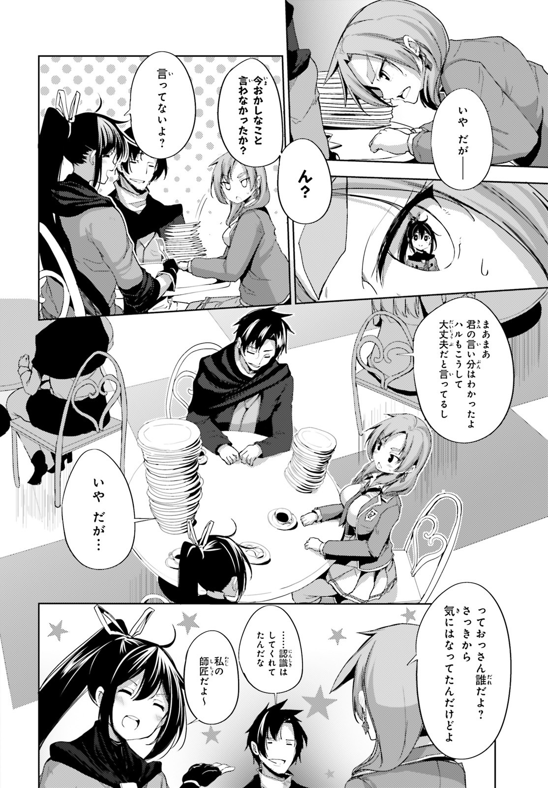 KUROGANE NO MAHOUTSUKAI (MANGA) - raw - Chapter 16 - https://jpdd.ccdd.to/JPDD/kuroganenomahoutsukaimanga/153541/4qufttu3u44.jpg