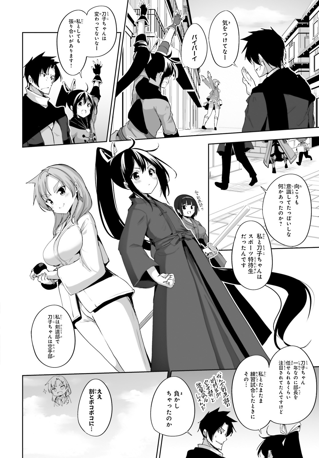 KUROGANE NO MAHOUTSUKAI (MANGA) - raw - Chapter 16 - https://jpdd.ccdd.to/JPDD/kuroganenomahoutsukaimanga/153541/4twy13sfhhi.jpg