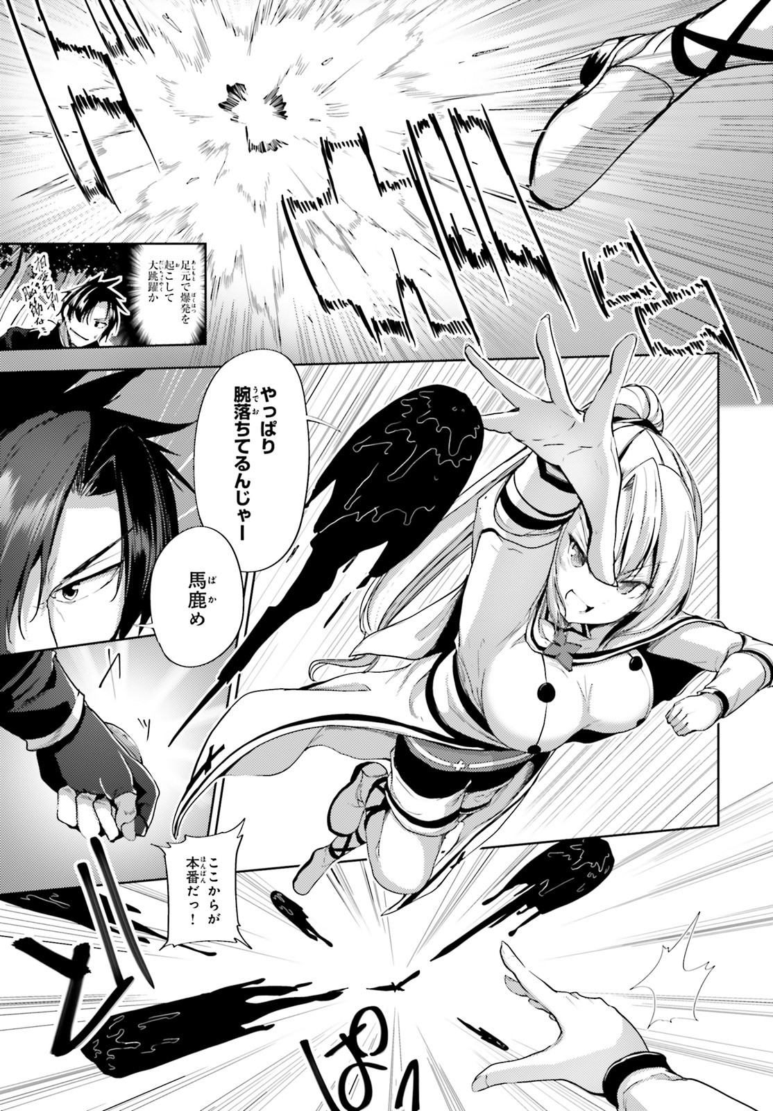 KUROGANE NO MAHOUTSUKAI (MANGA) - raw - Chapter 16 - https://jpdd.ccdd.to/JPDD/kuroganenomahoutsukaimanga/153541/e0npy3fuctn.jpg