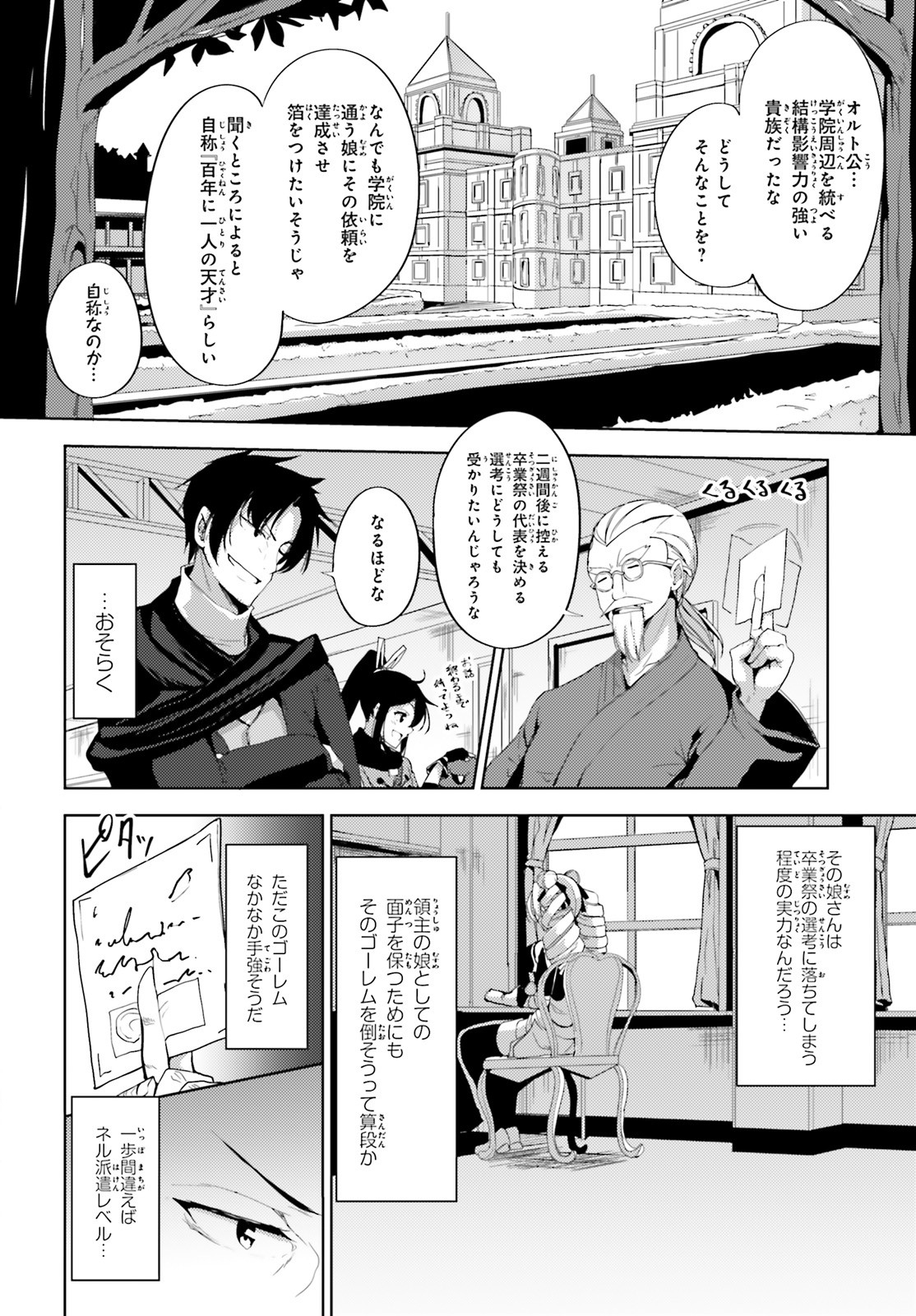 KUROGANE NO MAHOUTSUKAI (MANGA) - raw - Chapter 16 - https://jpdd.ccdd.to/JPDD/kuroganenomahoutsukaimanga/153541/fag2owvsd14.jpg