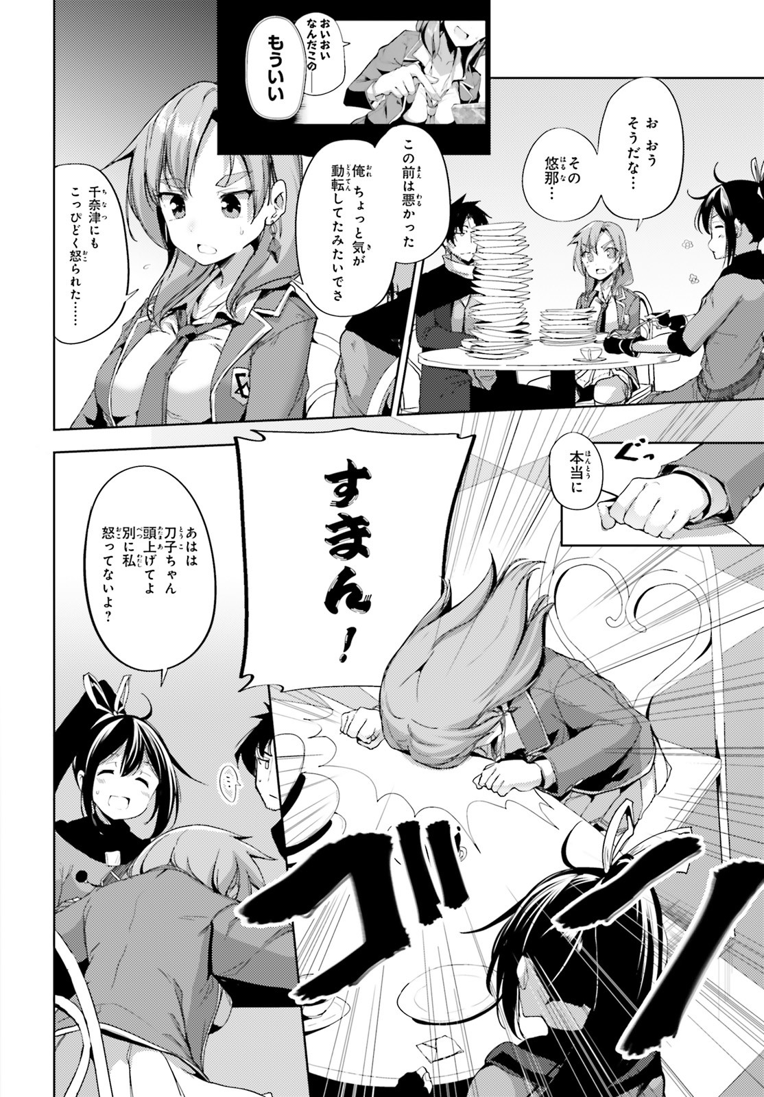 KUROGANE NO MAHOUTSUKAI (MANGA) - raw - Chapter 16 - https://jpdd.ccdd.to/JPDD/kuroganenomahoutsukaimanga/153541/frrmclurhog.jpg