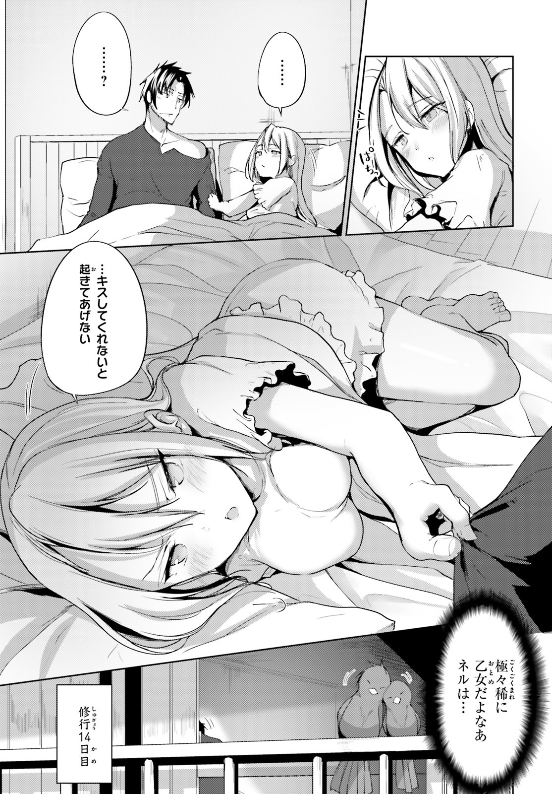 KUROGANE NO MAHOUTSUKAI (MANGA) - raw - Chapter 16 - https://jpdd.ccdd.to/JPDD/kuroganenomahoutsukaimanga/153541/hwe5wovlrsb.jpg