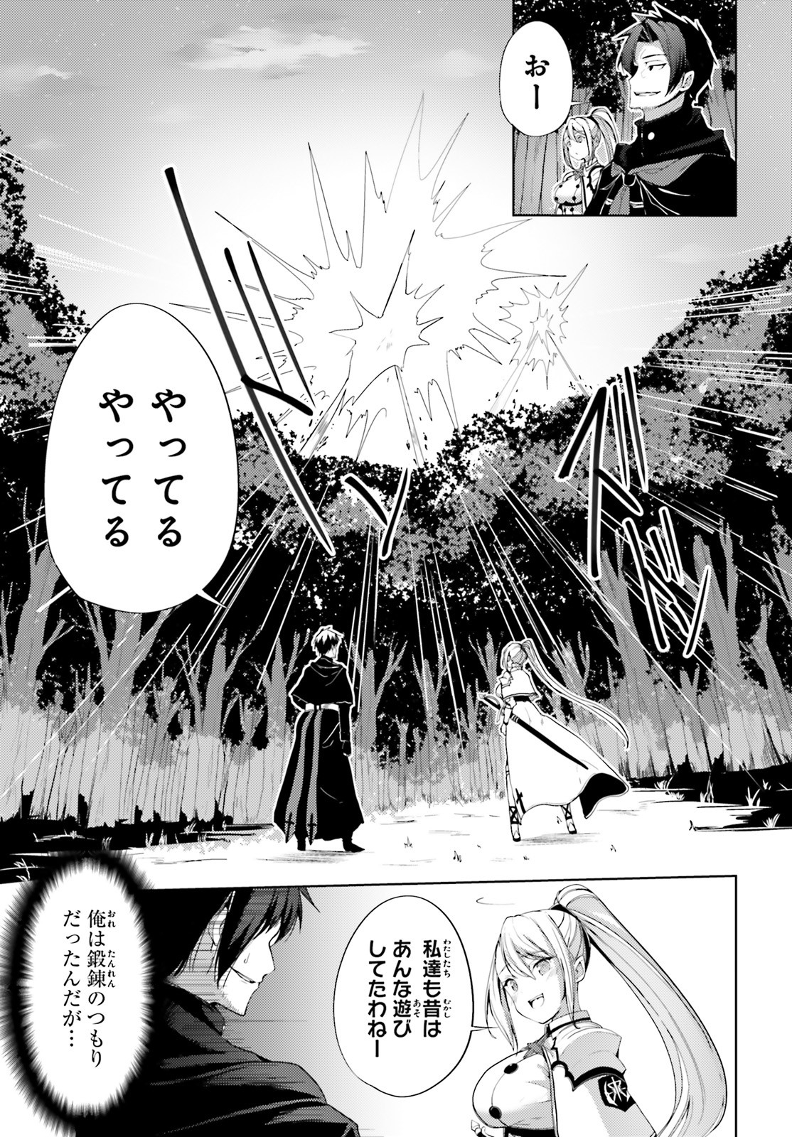 KUROGANE NO MAHOUTSUKAI (MANGA) - raw - Chapter 16 - https://jpdd.ccdd.to/JPDD/kuroganenomahoutsukaimanga/153541/i5syczhpyk2.jpg