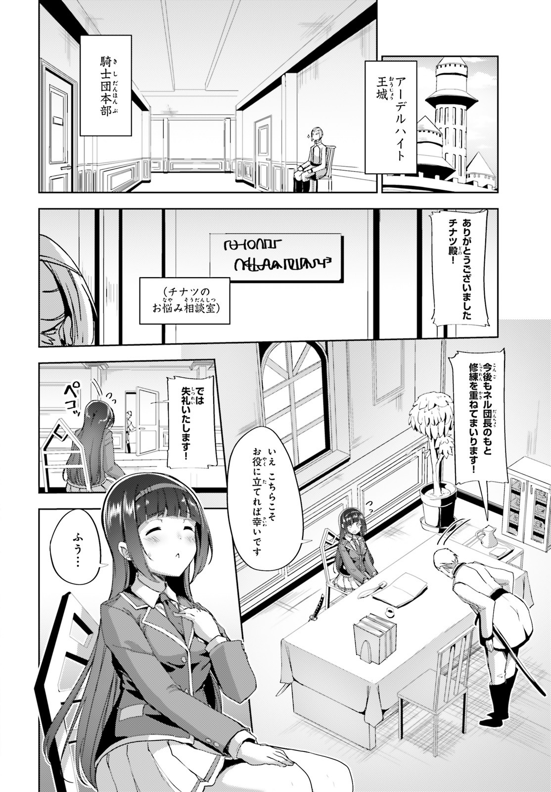 KUROGANE NO MAHOUTSUKAI (MANGA) - raw - Chapter 16 - https://jpdd.ccdd.to/JPDD/kuroganenomahoutsukaimanga/153541/ifxgabwyaen.jpg