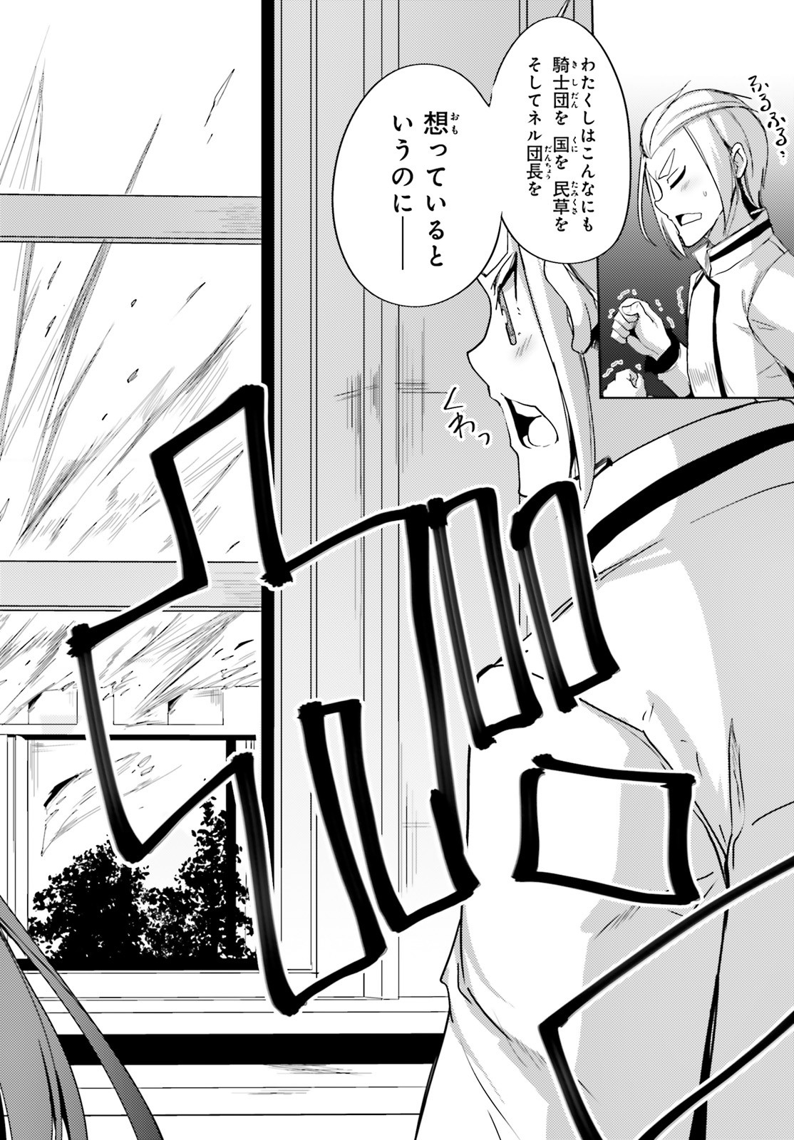 KUROGANE NO MAHOUTSUKAI (MANGA) - raw - Chapter 16 - https://jpdd.ccdd.to/JPDD/kuroganenomahoutsukaimanga/153541/kppyqqzjurh.jpg