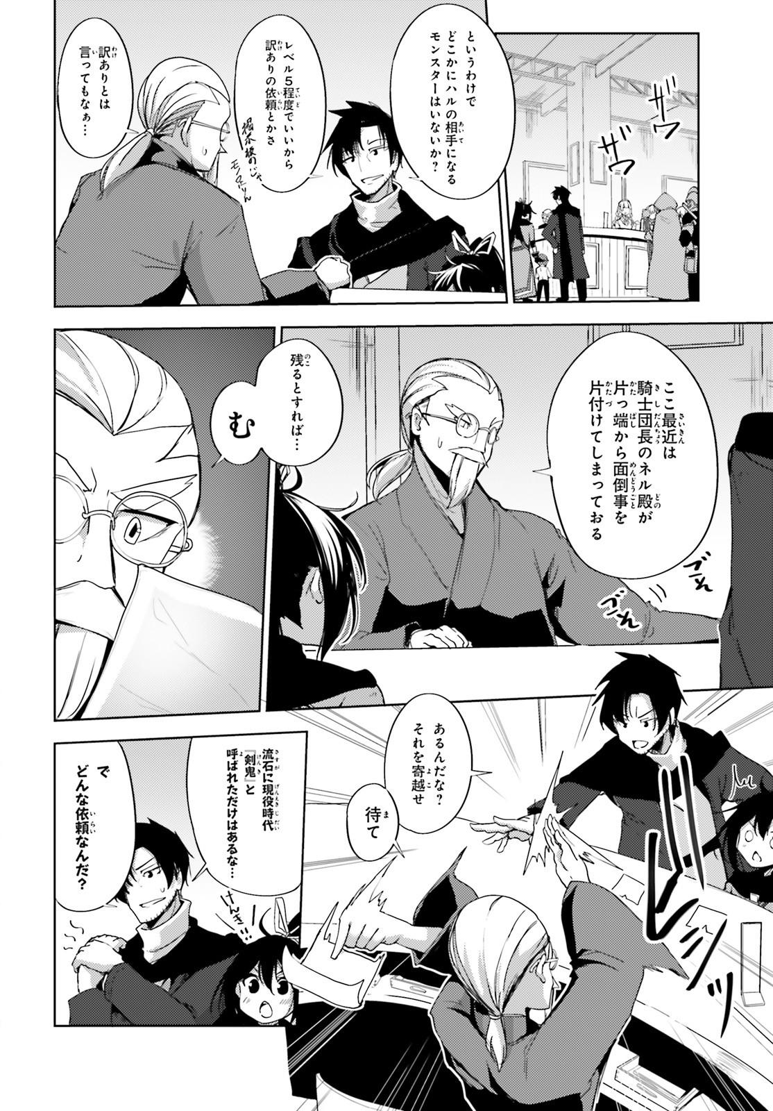 KUROGANE NO MAHOUTSUKAI (MANGA) - raw - Chapter 16 - https://jpdd.ccdd.to/JPDD/kuroganenomahoutsukaimanga/153541/nbyez54lntd.jpg