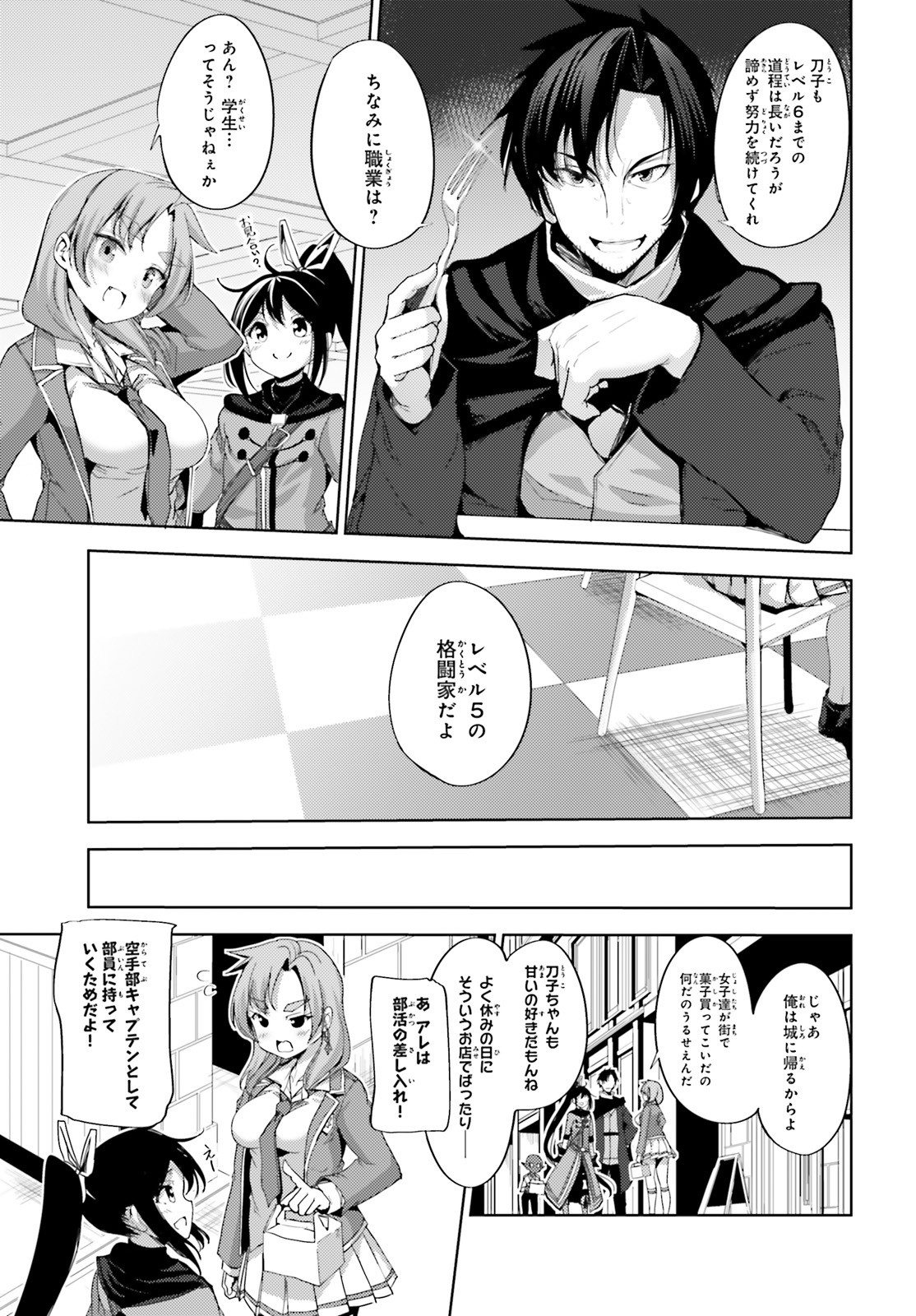 KUROGANE NO MAHOUTSUKAI (MANGA) - raw - Chapter 16 - https://jpdd.ccdd.to/JPDD/kuroganenomahoutsukaimanga/153541/oivp3dm3gko.jpg