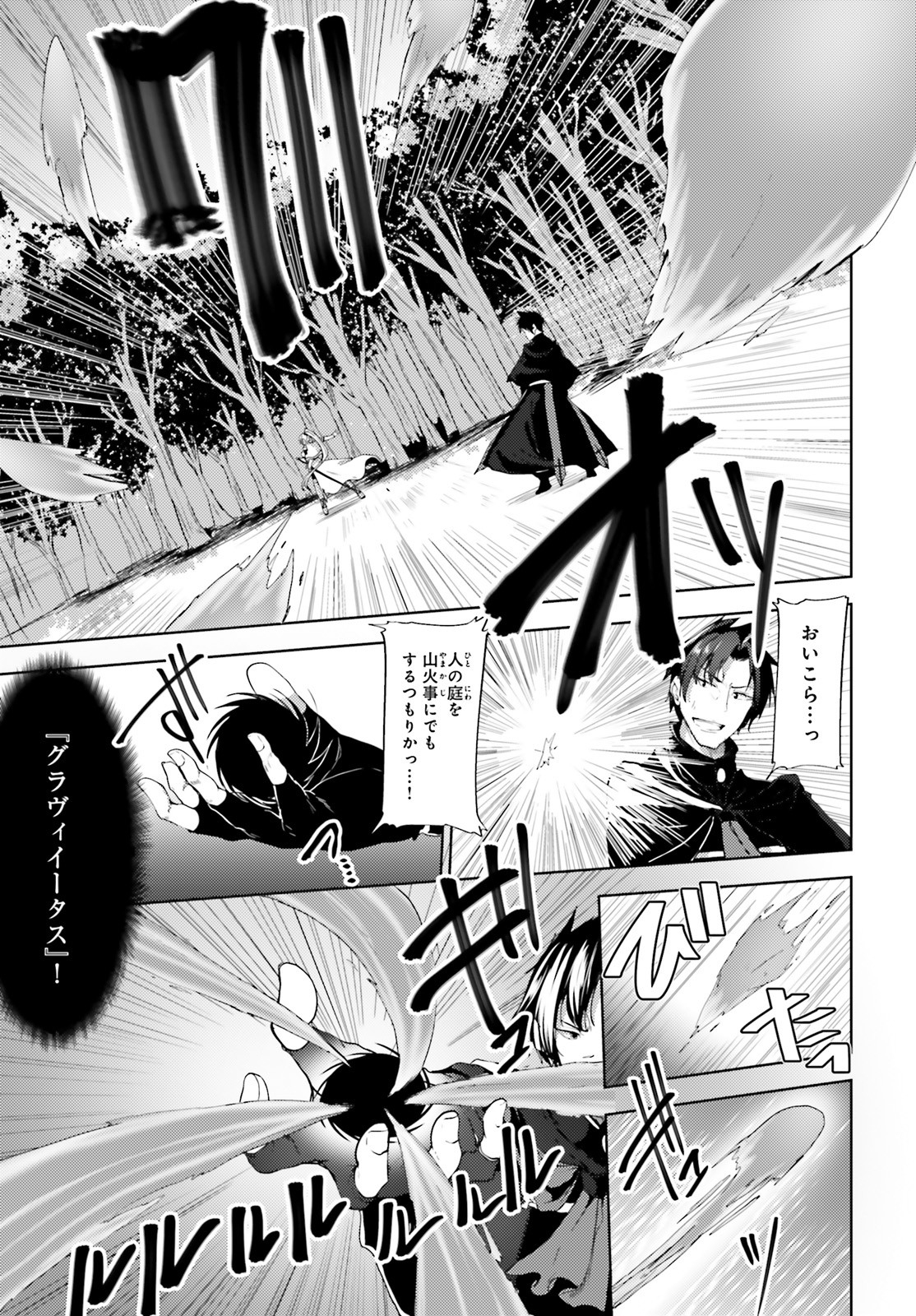 KUROGANE NO MAHOUTSUKAI (MANGA) - raw - Chapter 16 - https://jpdd.ccdd.to/JPDD/kuroganenomahoutsukaimanga/153541/omp4pt43oqu.jpg