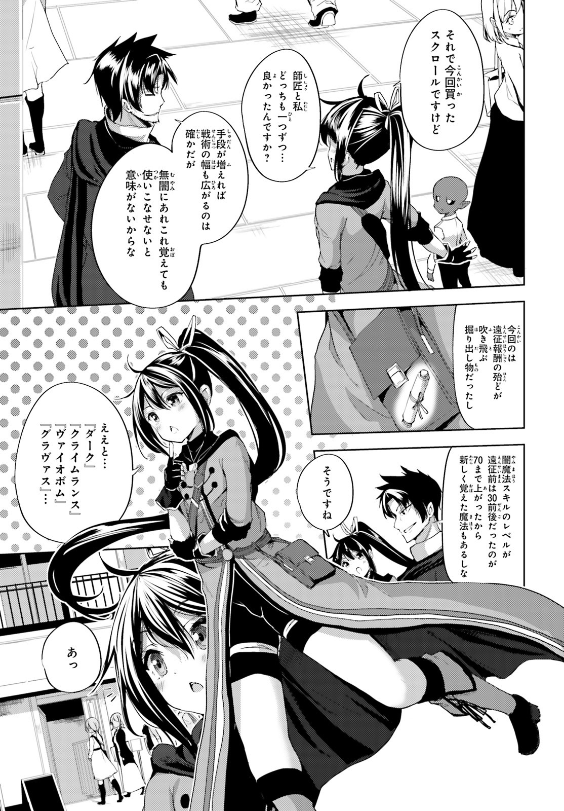 KUROGANE NO MAHOUTSUKAI (MANGA) - raw - Chapter 16 - https://jpdd.ccdd.to/JPDD/kuroganenomahoutsukaimanga/153541/pvj1kh1zt2r.jpg