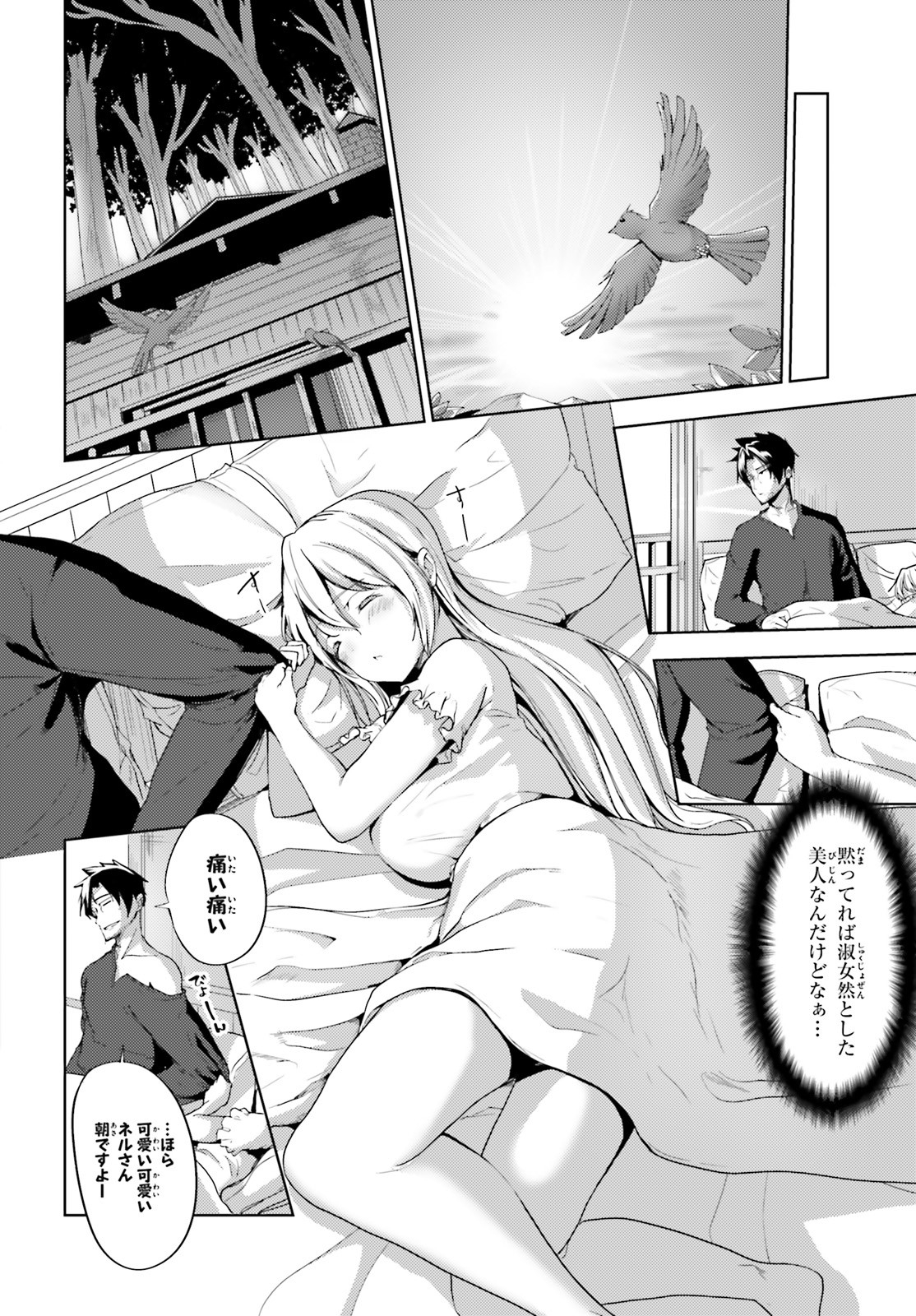KUROGANE NO MAHOUTSUKAI (MANGA) - raw - Chapter 16 - https://jpdd.ccdd.to/JPDD/kuroganenomahoutsukaimanga/153541/q0nmbvys1xa.jpg