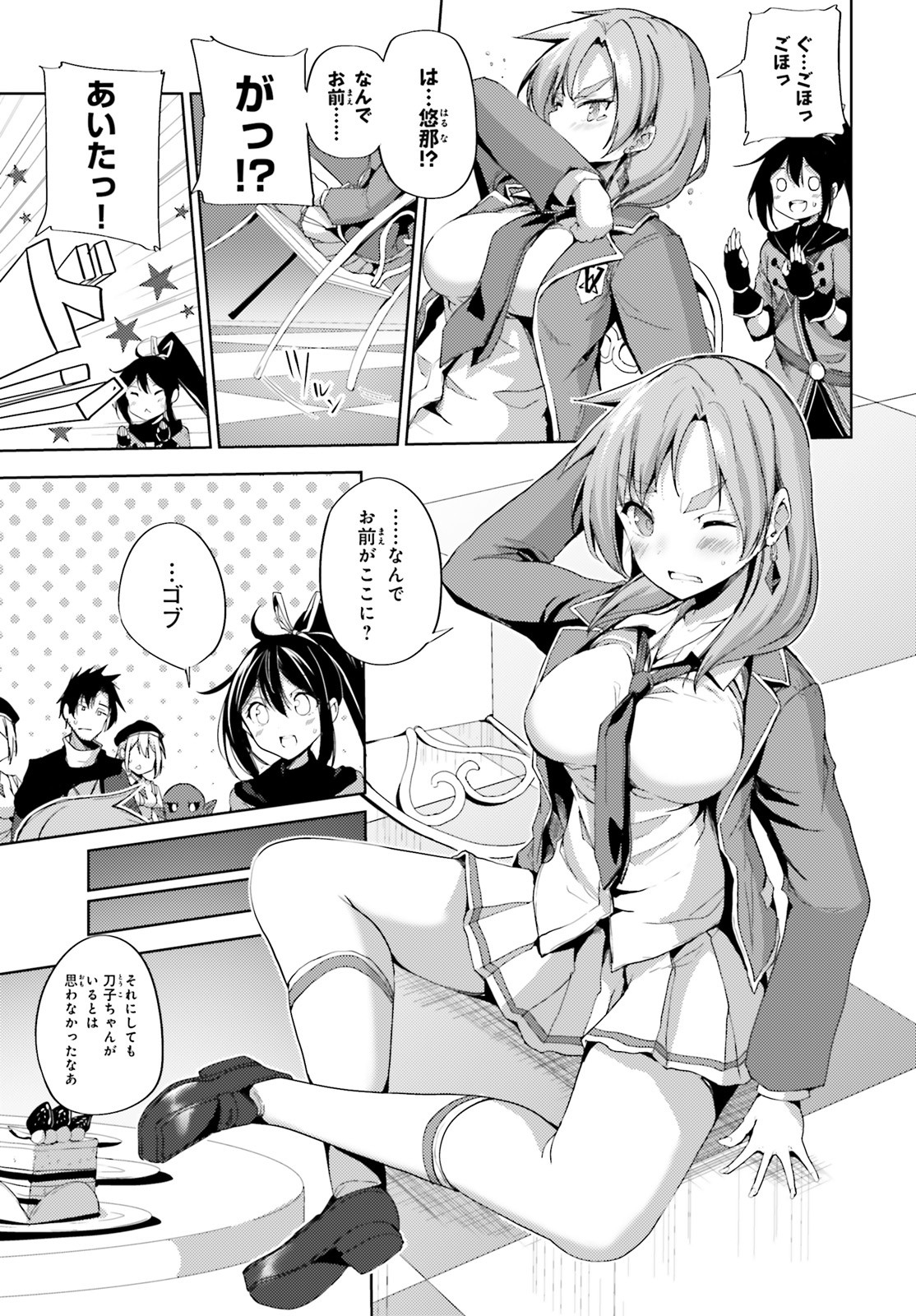 KUROGANE NO MAHOUTSUKAI (MANGA) - raw - Chapter 16 - https://jpdd.ccdd.to/JPDD/kuroganenomahoutsukaimanga/153541/rq1kqr3c5rh.jpg