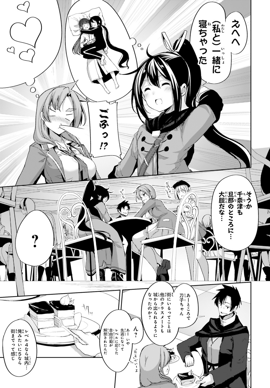 KUROGANE NO MAHOUTSUKAI (MANGA) - raw - Chapter 16 - https://jpdd.ccdd.to/JPDD/kuroganenomahoutsukaimanga/153541/u4p0enyg4nd.jpg