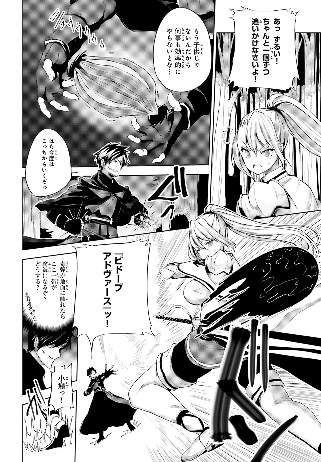 KUROGANE NO MAHOUTSUKAI (MANGA) - raw - Chapter 16 - https://jpdd.ccdd.to/JPDD/kuroganenomahoutsukaimanga/153541/uqvbtv4olvv.jpg