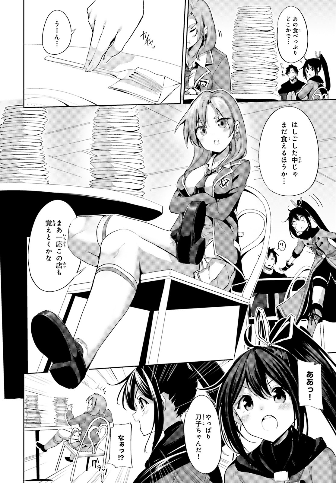 KUROGANE NO MAHOUTSUKAI (MANGA) - raw - Chapter 16 - https://jpdd.ccdd.to/JPDD/kuroganenomahoutsukaimanga/153541/vl4jtvtg0ch.jpg