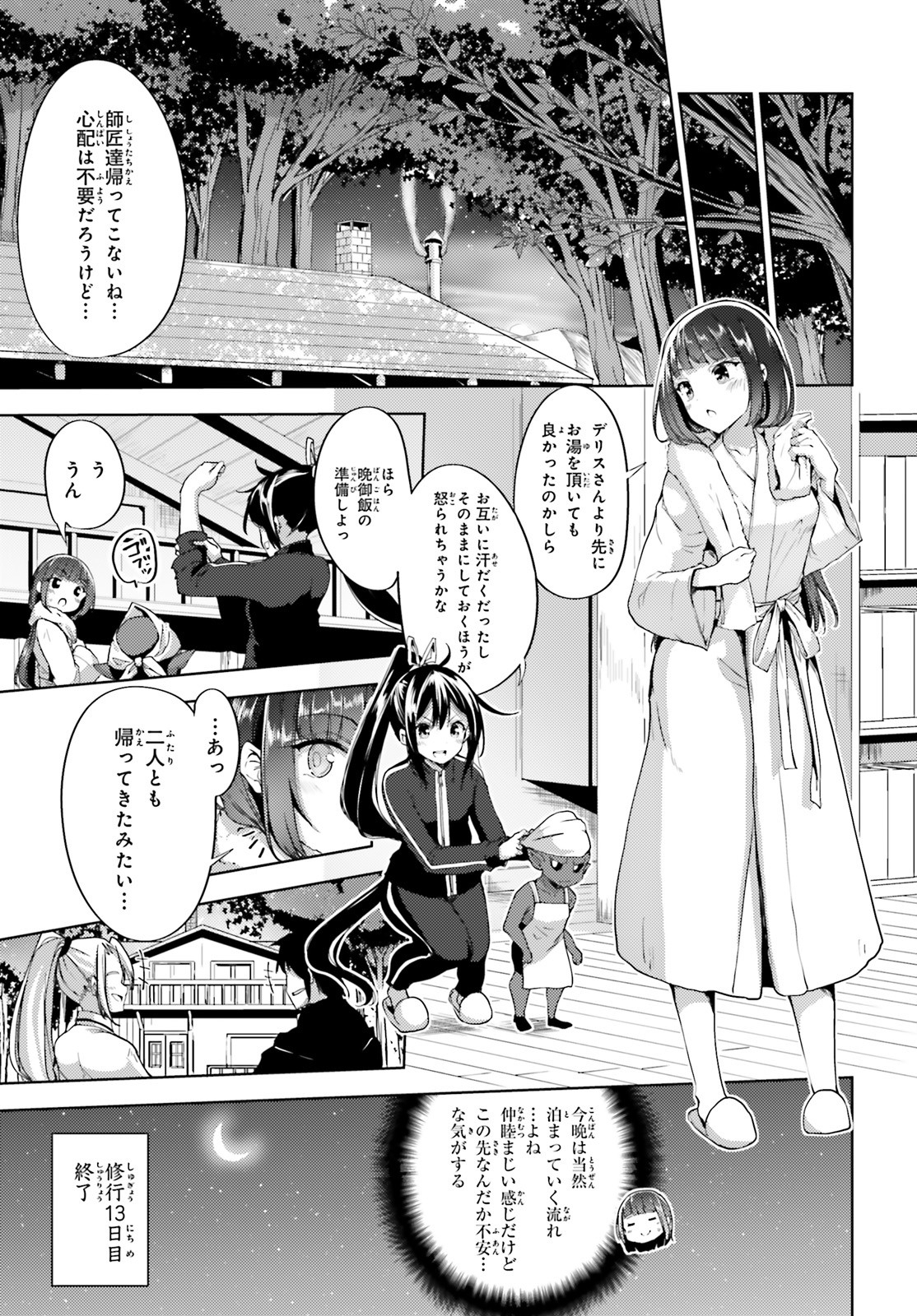 KUROGANE NO MAHOUTSUKAI (MANGA) - raw - Chapter 16 - https://jpdd.ccdd.to/JPDD/kuroganenomahoutsukaimanga/153541/wdhna5raxk3.jpg