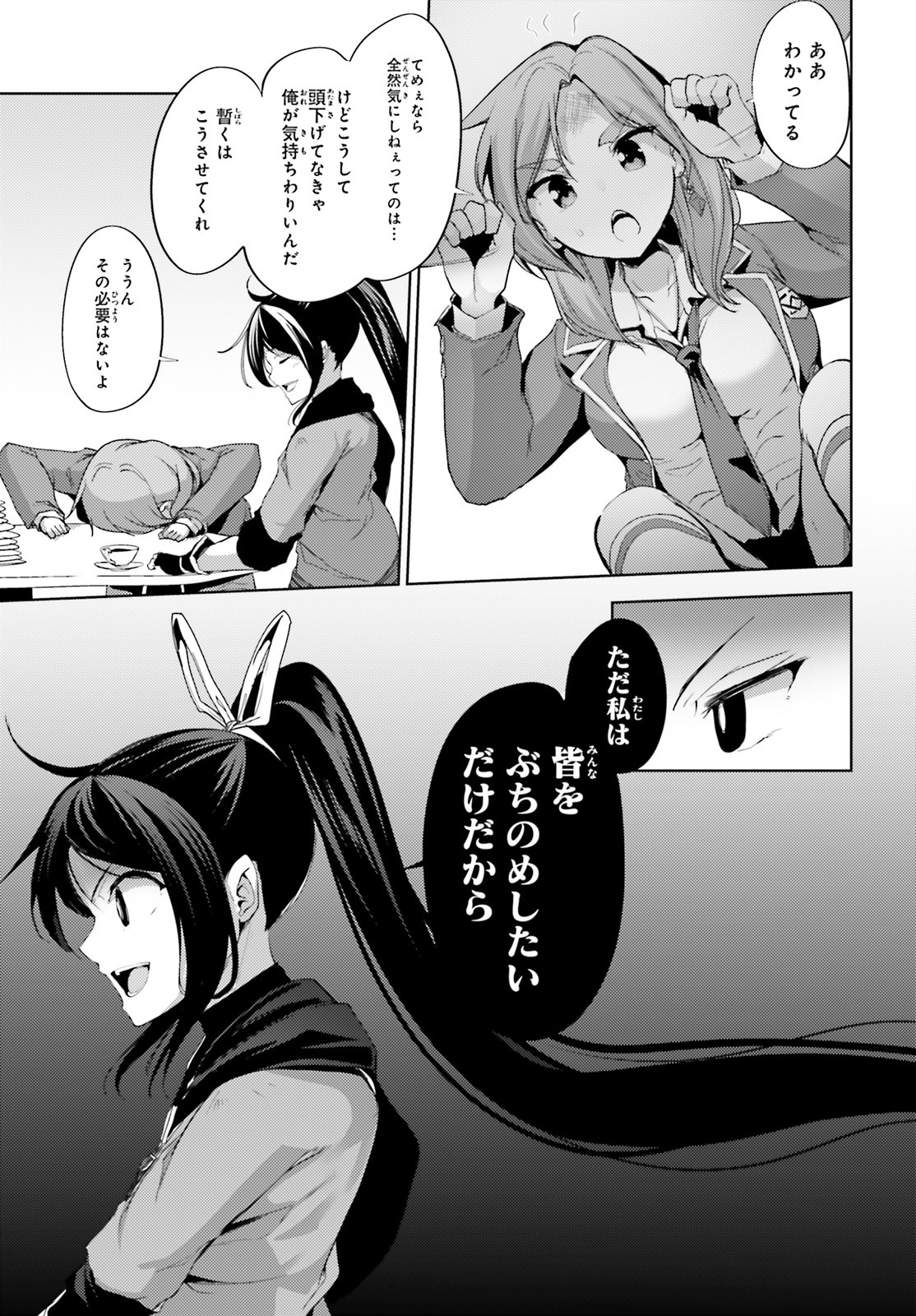 KUROGANE NO MAHOUTSUKAI (MANGA) - raw - Chapter 16 - https://jpdd.ccdd.to/JPDD/kuroganenomahoutsukaimanga/153541/x32e5ey3qev.jpg