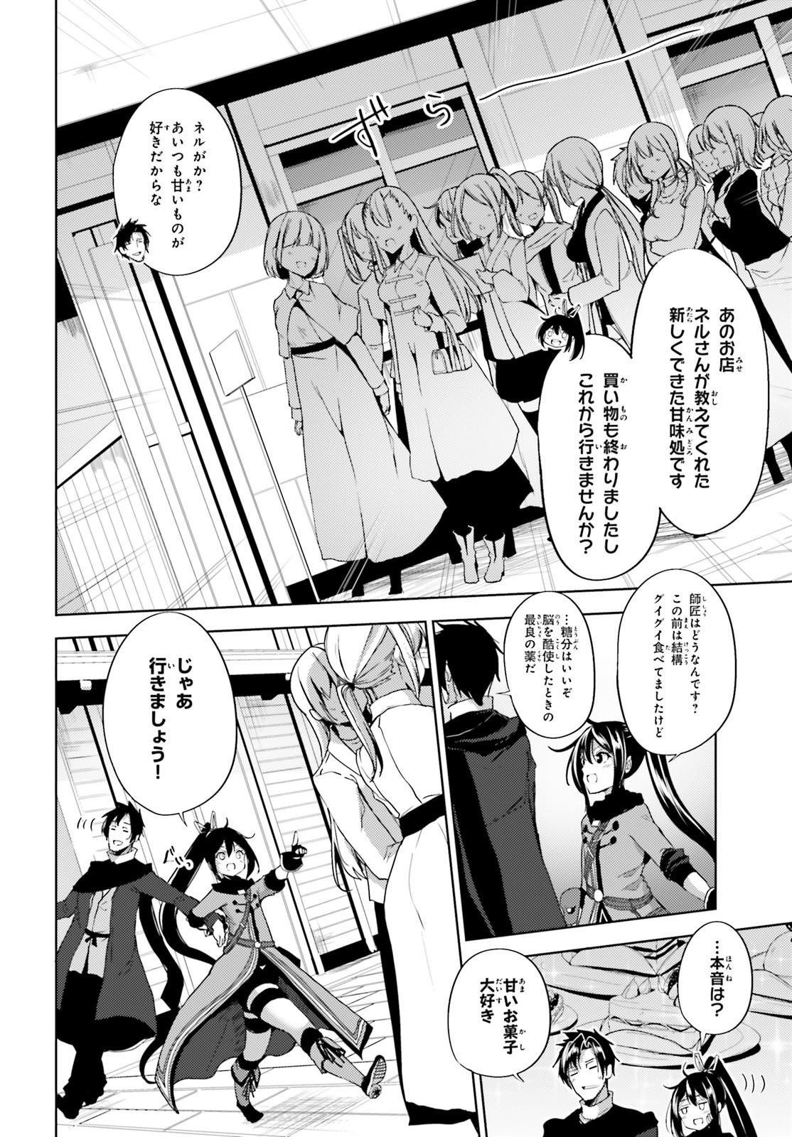 KUROGANE NO MAHOUTSUKAI (MANGA) - raw - Chapter 16 - https://jpdd.ccdd.to/JPDD/kuroganenomahoutsukaimanga/153541/ydwstkzjs4e.jpg