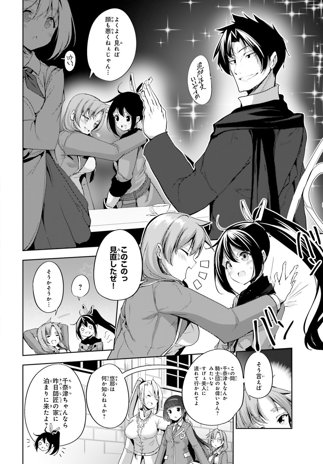 KUROGANE NO MAHOUTSUKAI (MANGA) - raw - Chapter 16 - https://jpdd.ccdd.to/JPDD/kuroganenomahoutsukaimanga/153541/yvsg5nxzhcr.jpg