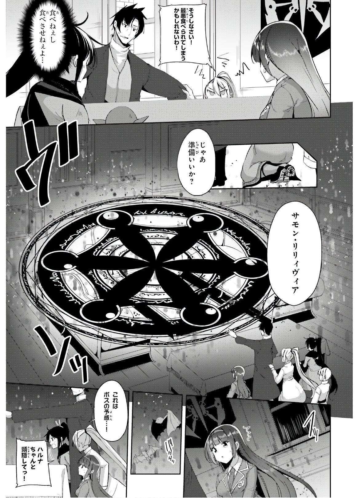KUROGANE NO MAHOUTSUKAI (MANGA) - raw - Chapter 17 - https://jpdd.ccdd.to/JPDD/kuroganenomahoutsukaimanga/156619/1x1d1ulmx0a.jpg