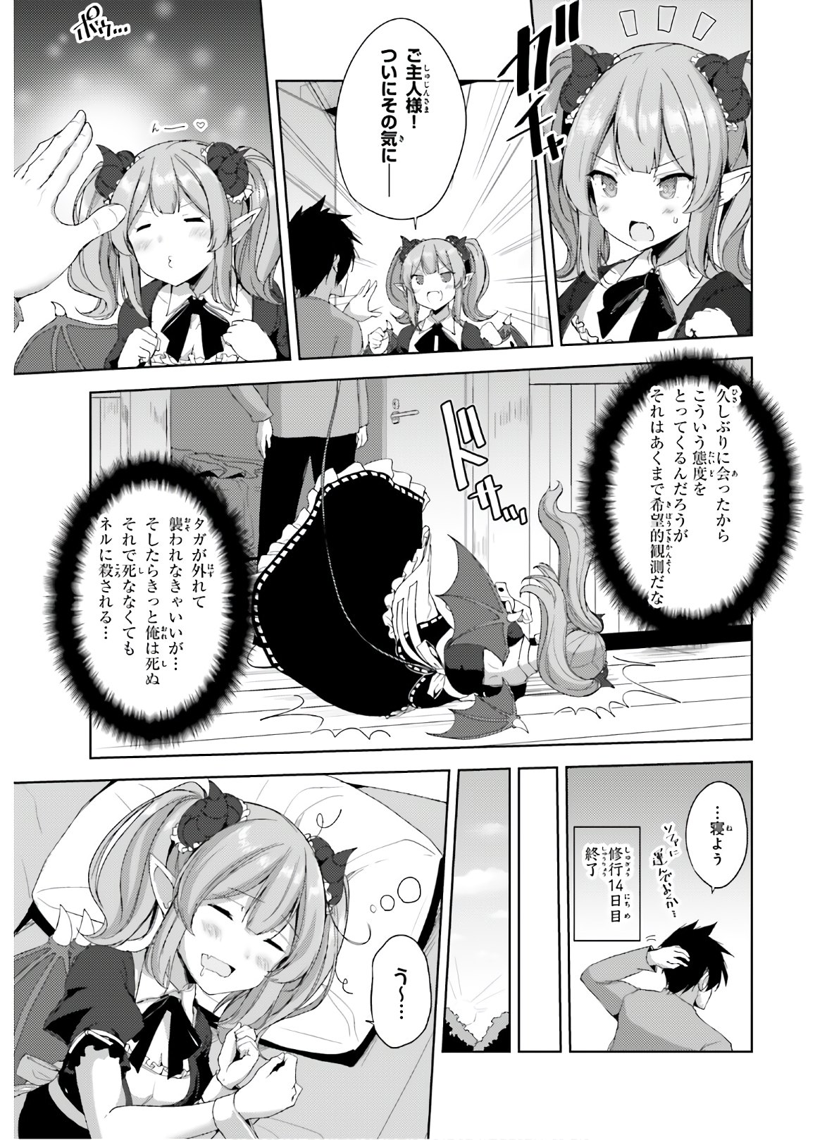 KUROGANE NO MAHOUTSUKAI (MANGA) - raw - Chapter 17 - https://jpdd.ccdd.to/JPDD/kuroganenomahoutsukaimanga/156619/ajwb0rgynta.jpg