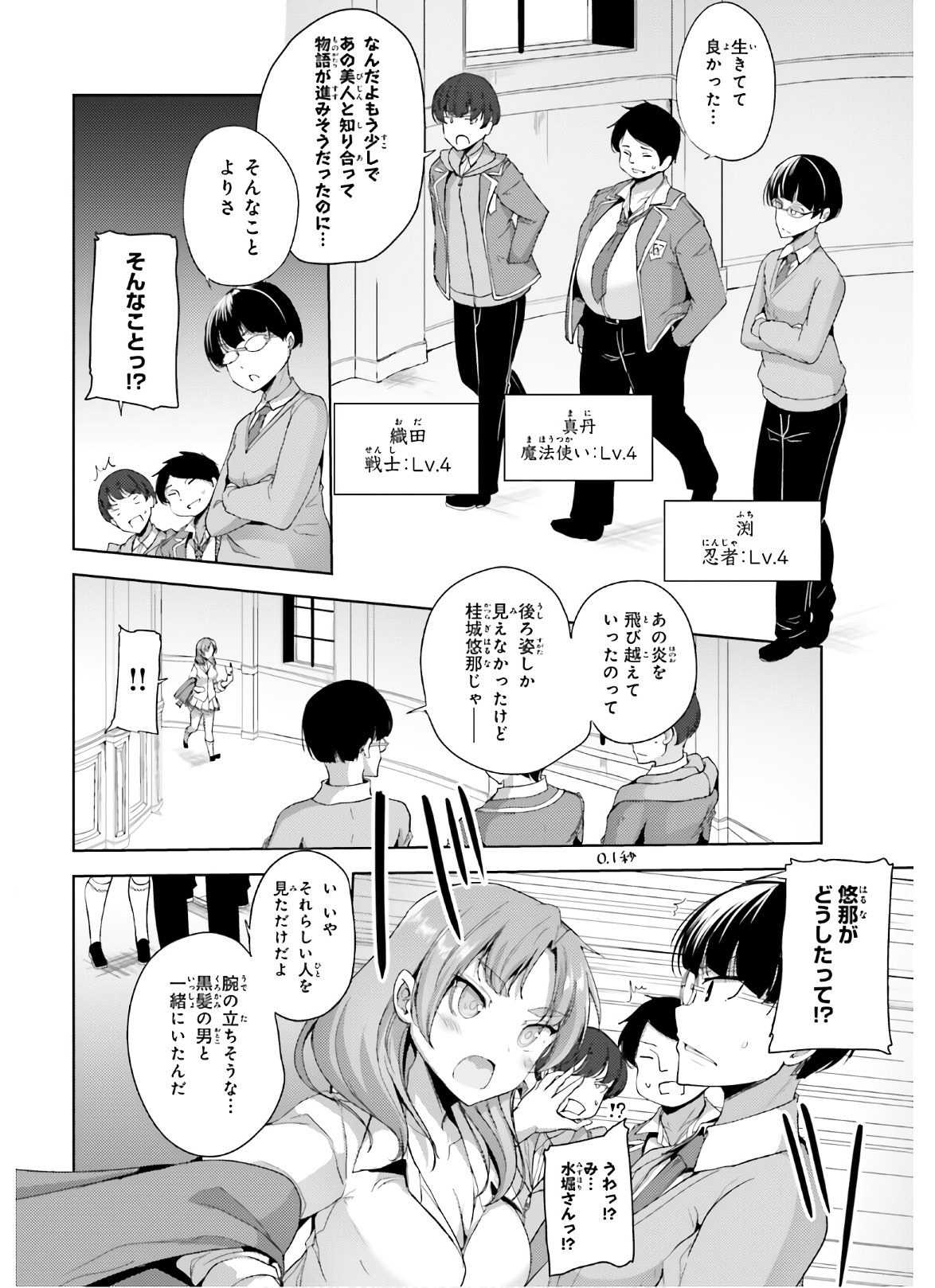 KUROGANE NO MAHOUTSUKAI (MANGA) - raw - Chapter 17 - https://jpdd.ccdd.to/JPDD/kuroganenomahoutsukaimanga/156619/chxpsp2tm2w.jpg