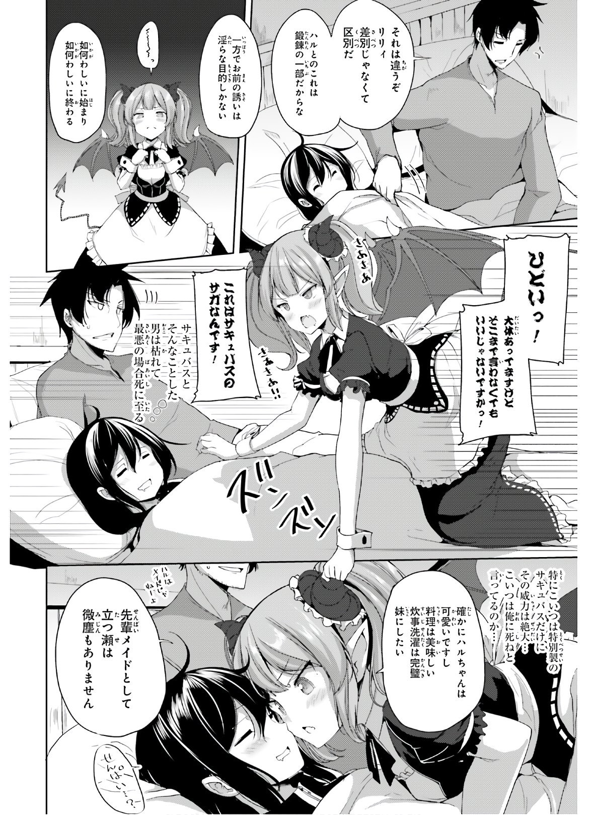 KUROGANE NO MAHOUTSUKAI (MANGA) - raw - Chapter 17 - https://jpdd.ccdd.to/JPDD/kuroganenomahoutsukaimanga/156619/dhuakekqc4l.jpg