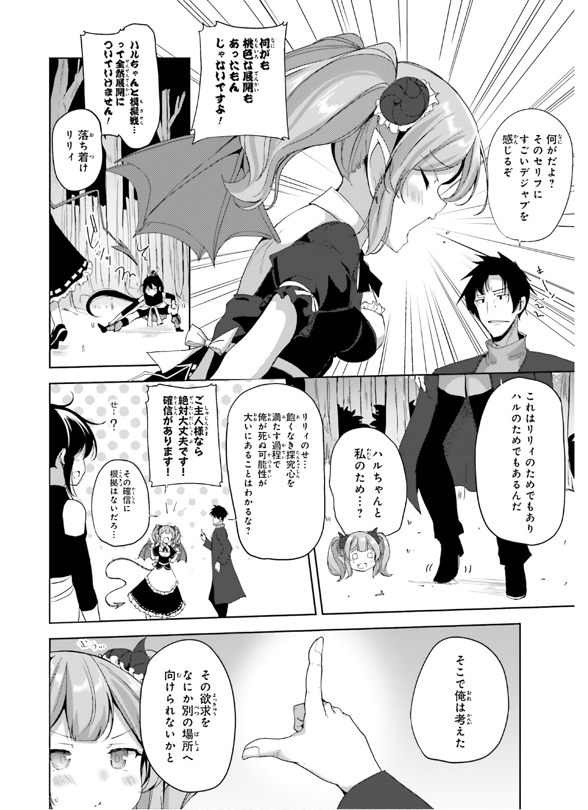 KUROGANE NO MAHOUTSUKAI (MANGA) - raw - Chapter 17 - https://jpdd.ccdd.to/JPDD/kuroganenomahoutsukaimanga/156619/diux5tq3lly.jpg