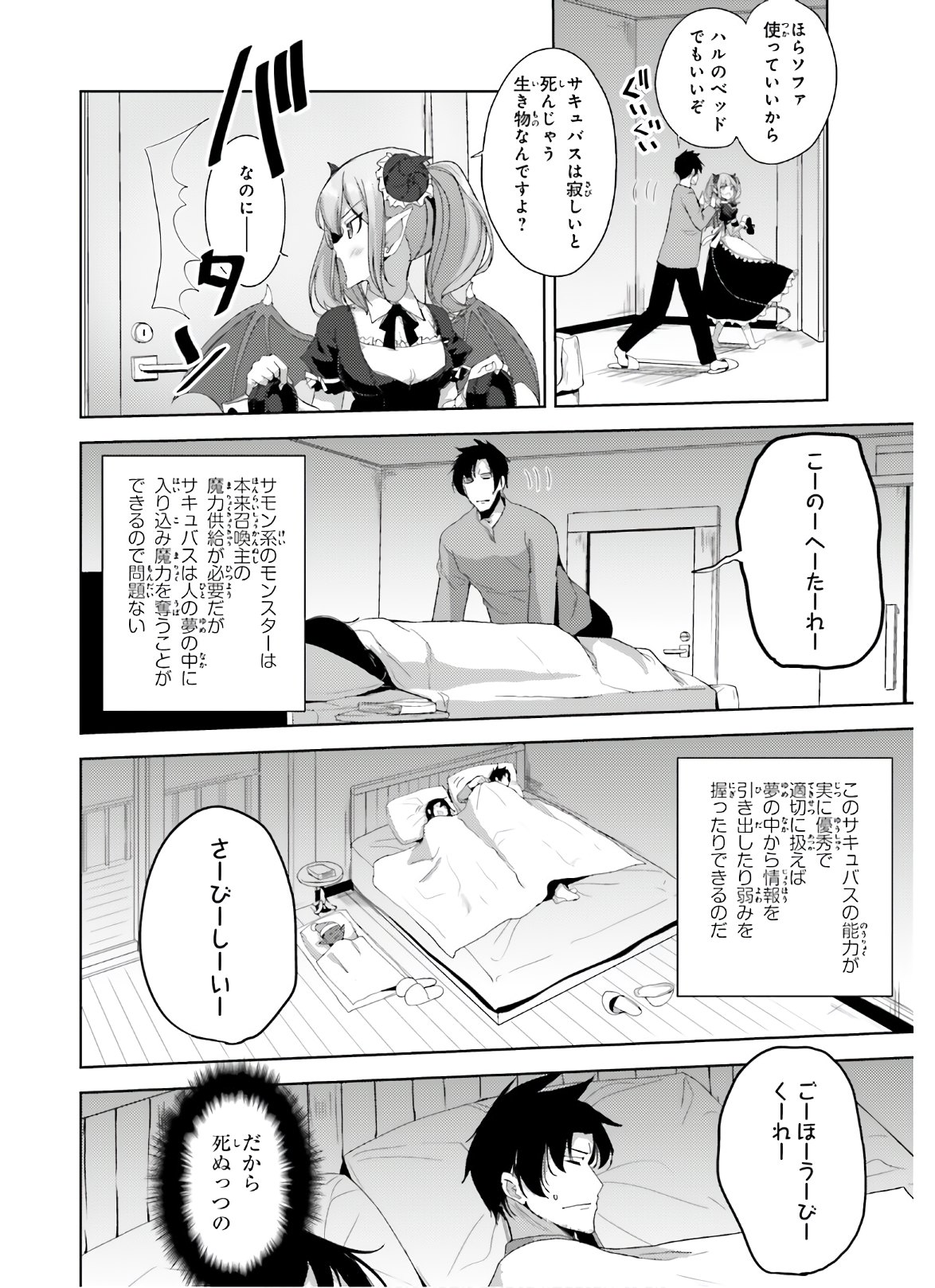 KUROGANE NO MAHOUTSUKAI (MANGA) - raw - Chapter 17 - https://jpdd.ccdd.to/JPDD/kuroganenomahoutsukaimanga/156619/dy40ibcfbrk.jpg