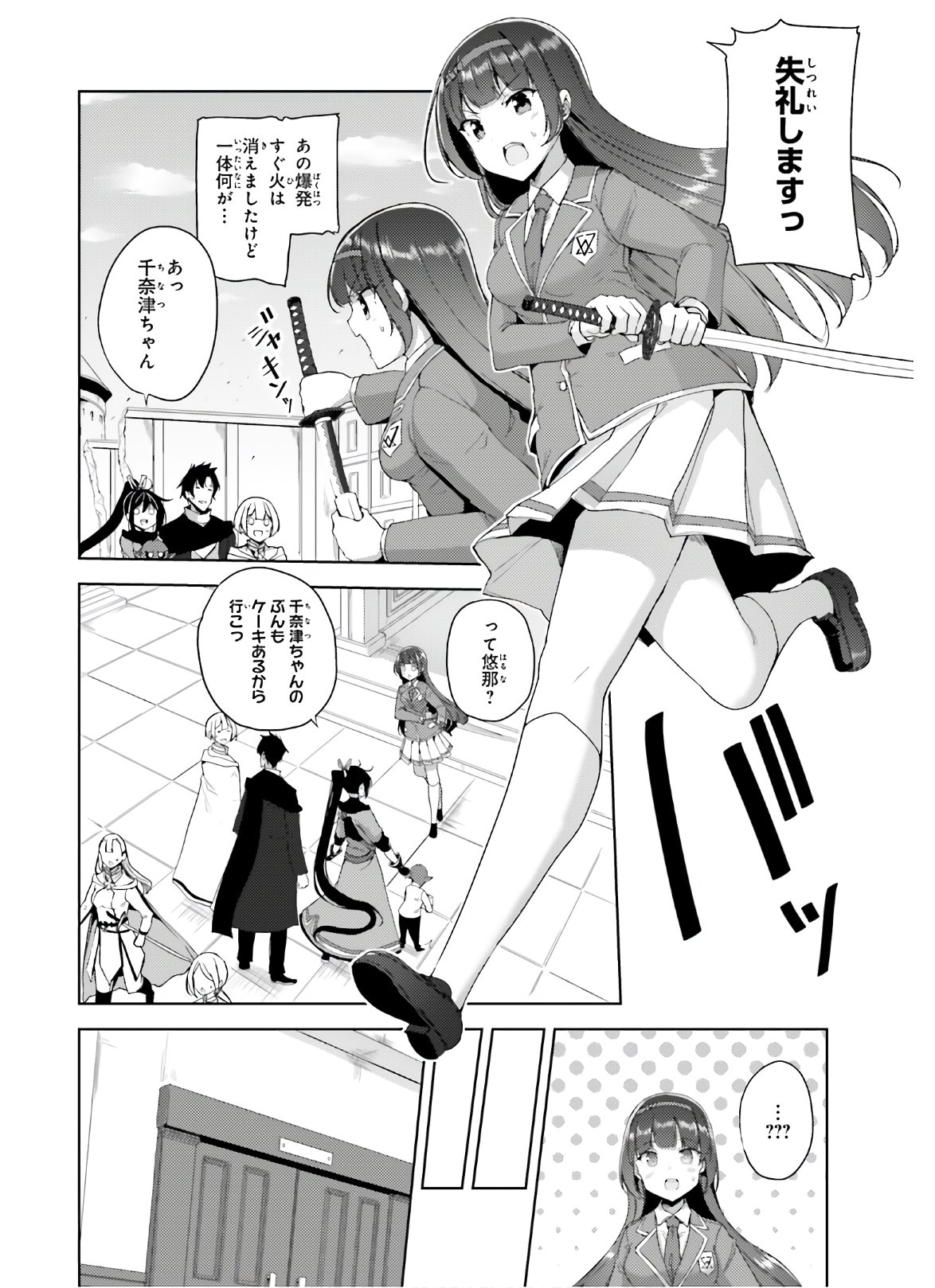 KUROGANE NO MAHOUTSUKAI (MANGA) - raw - Chapter 17 - https://jpdd.ccdd.to/JPDD/kuroganenomahoutsukaimanga/156619/e1nii1gjtwm.jpg