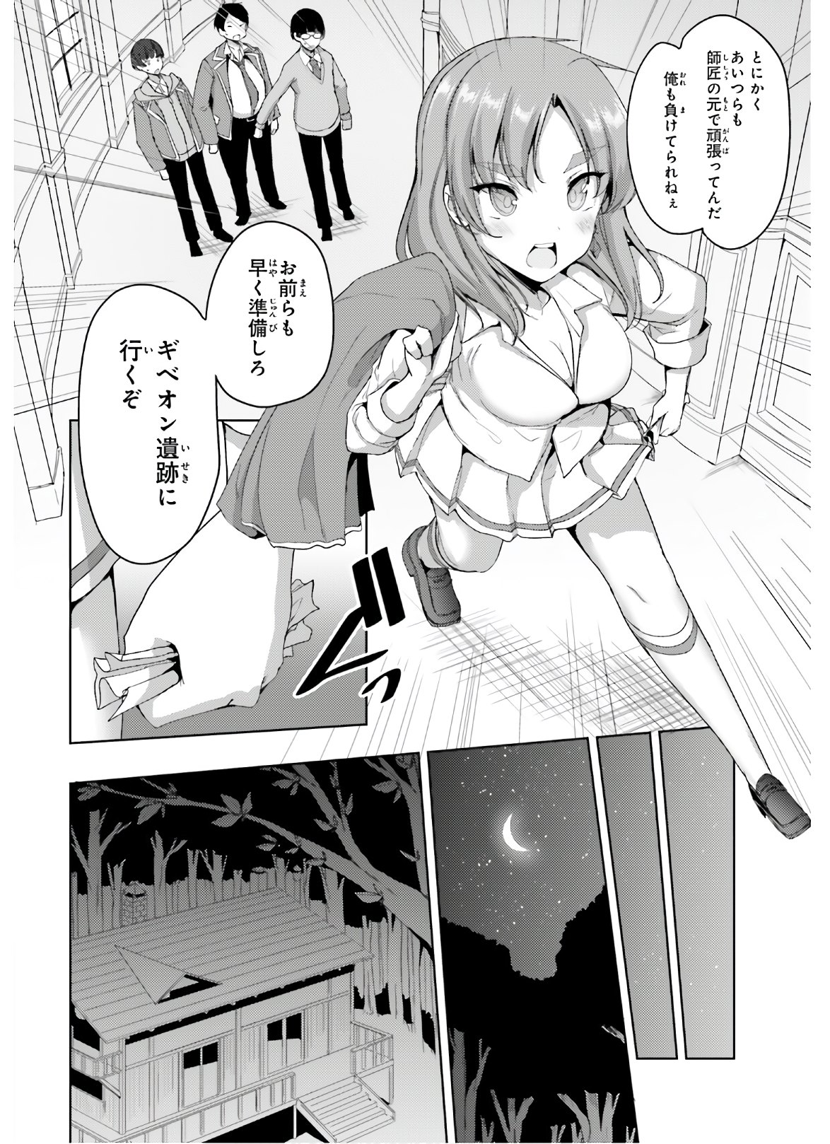 KUROGANE NO MAHOUTSUKAI (MANGA) - raw - Chapter 17 - https://jpdd.ccdd.to/JPDD/kuroganenomahoutsukaimanga/156619/e3svi1alzav.jpg