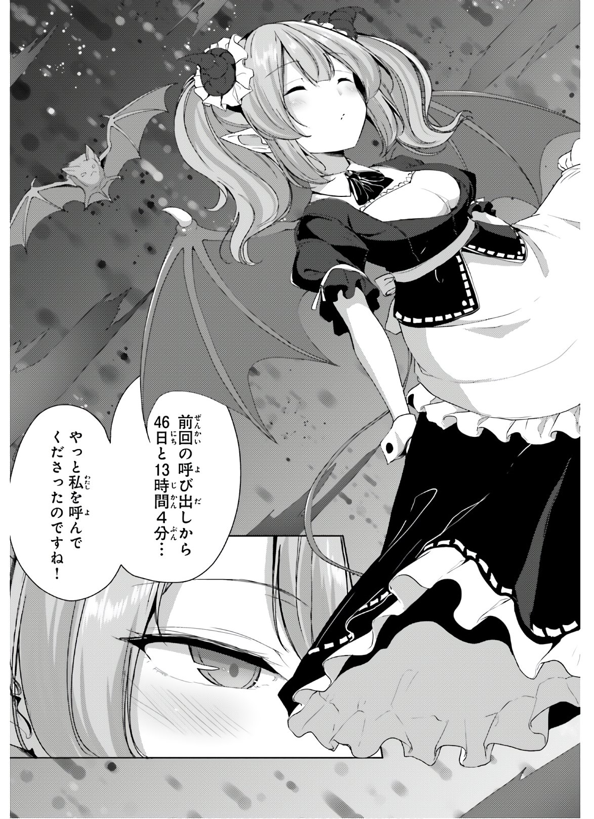 KUROGANE NO MAHOUTSUKAI (MANGA) - raw - Chapter 17 - https://jpdd.ccdd.to/JPDD/kuroganenomahoutsukaimanga/156619/hb3gmpc25zr.jpg